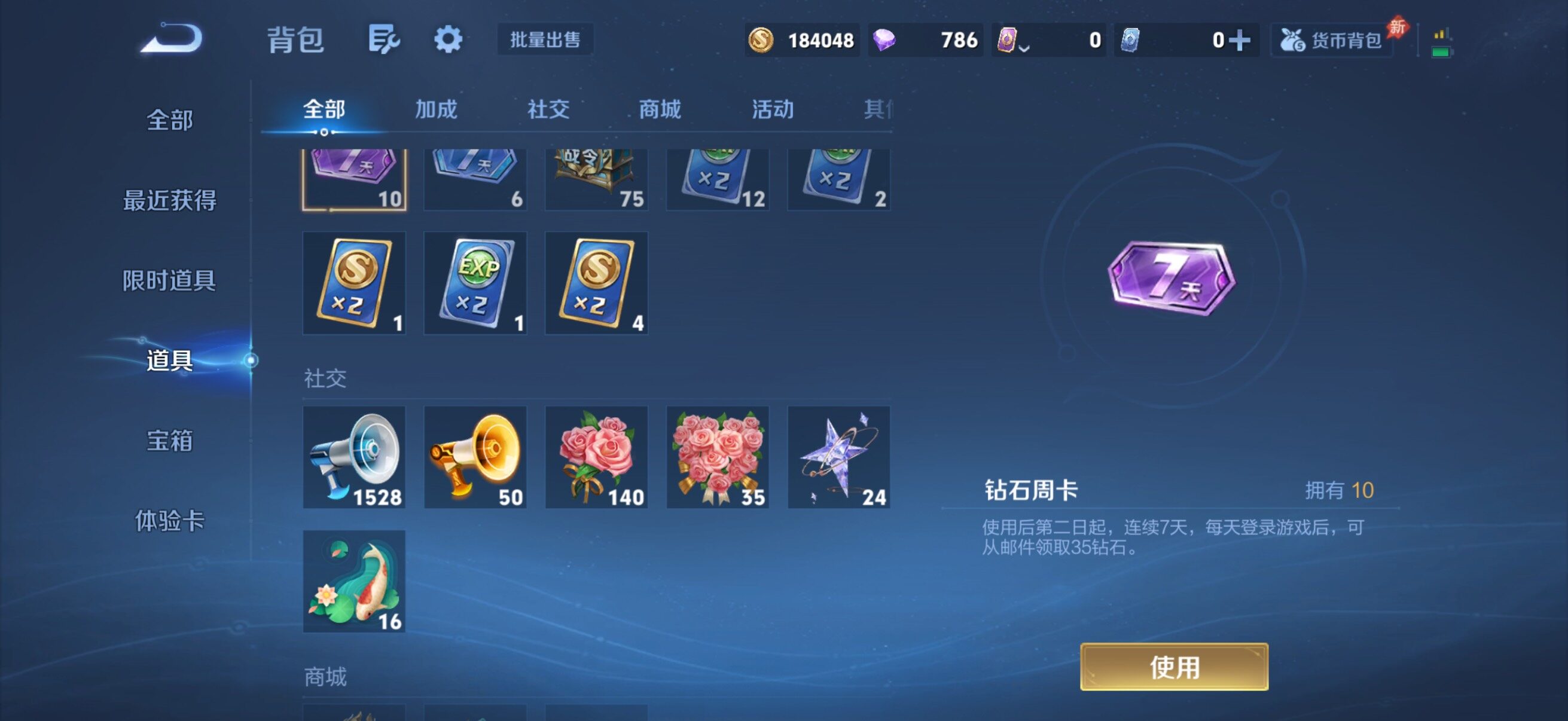WZQM4372630王者荣耀账号详情图14