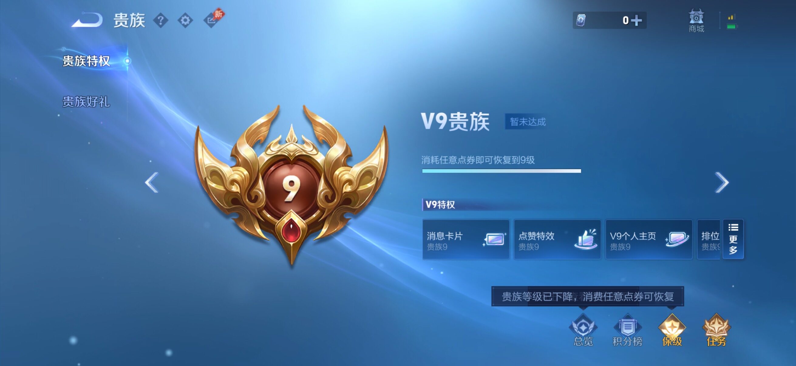 WZQM4372630王者荣耀账号详情图13