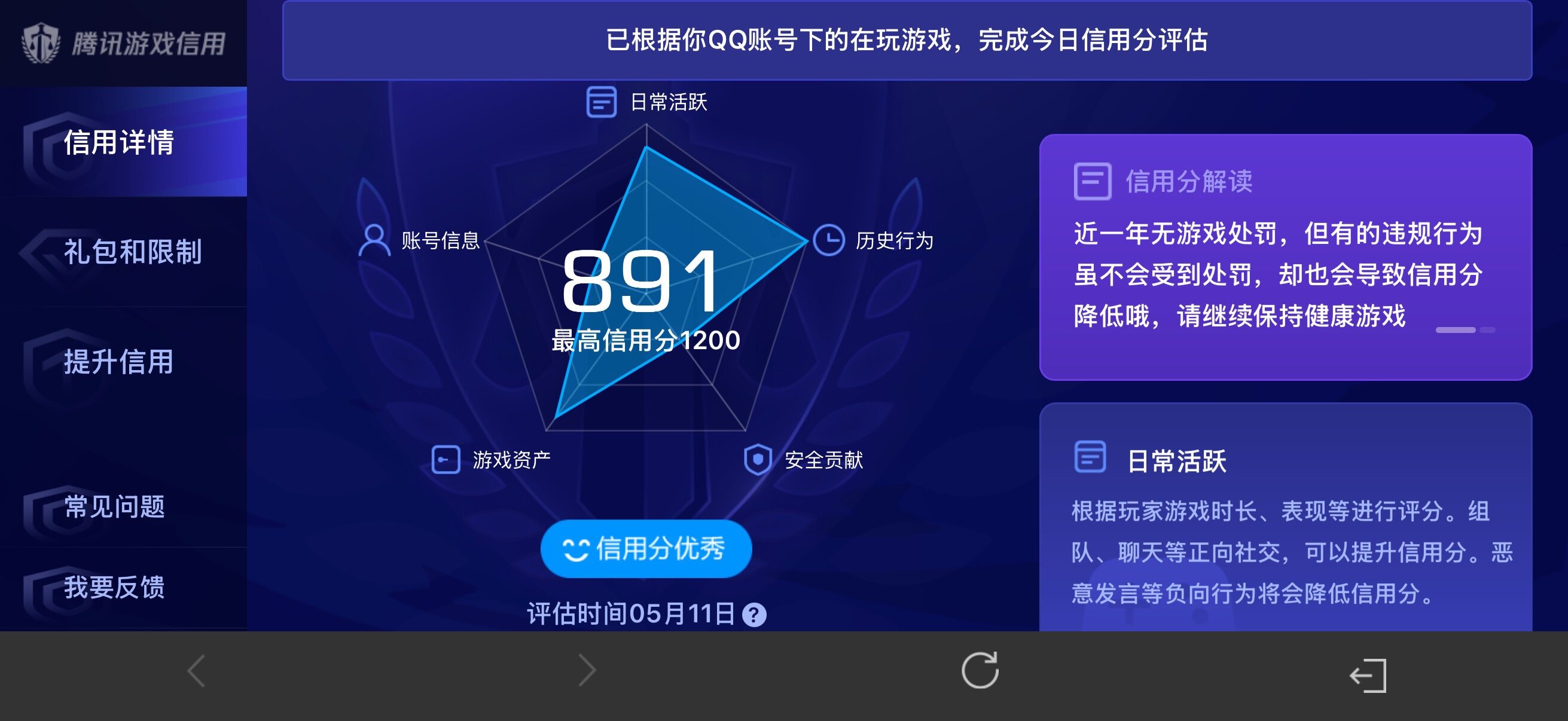 WZQM4372630王者荣耀账号详情图12