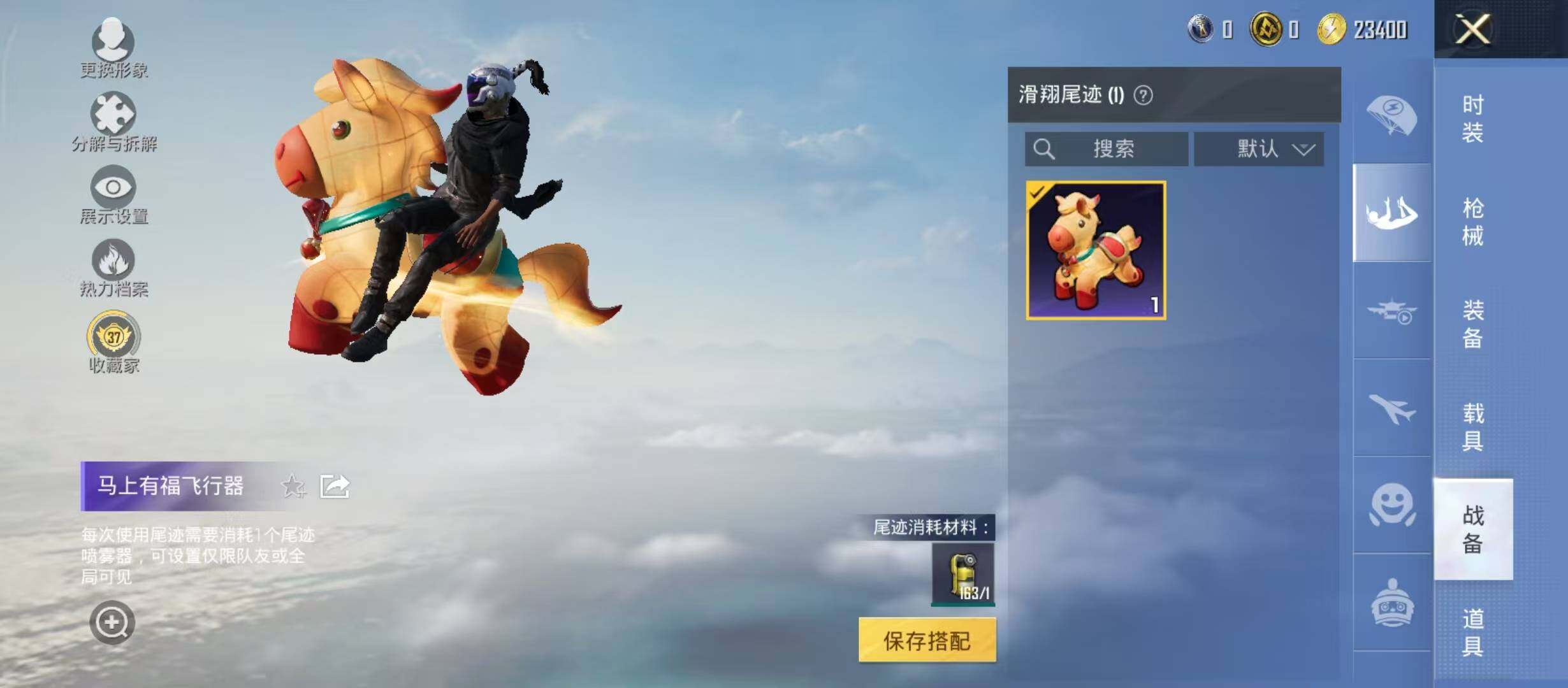 HPQM4219529和平精英账号详情图12