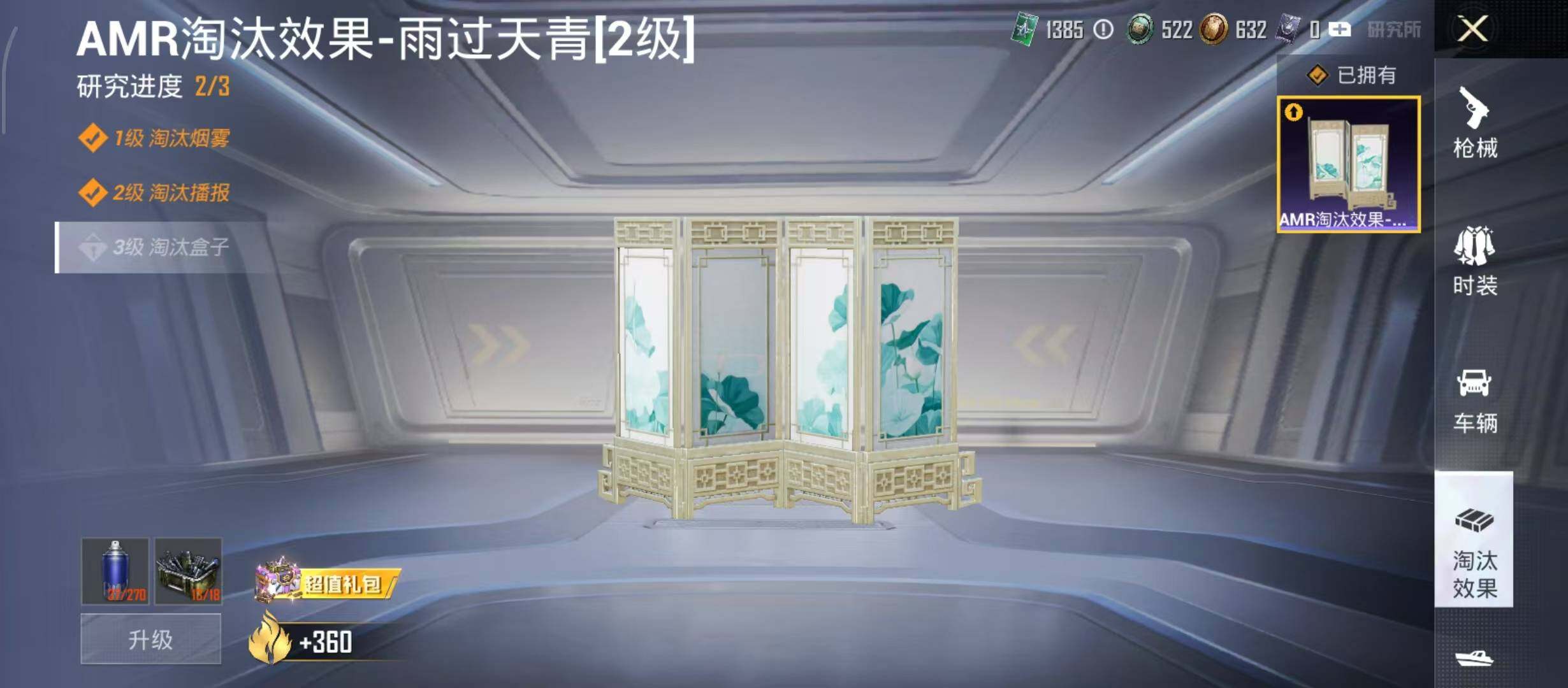 HPQM4219529和平精英账号详情图14