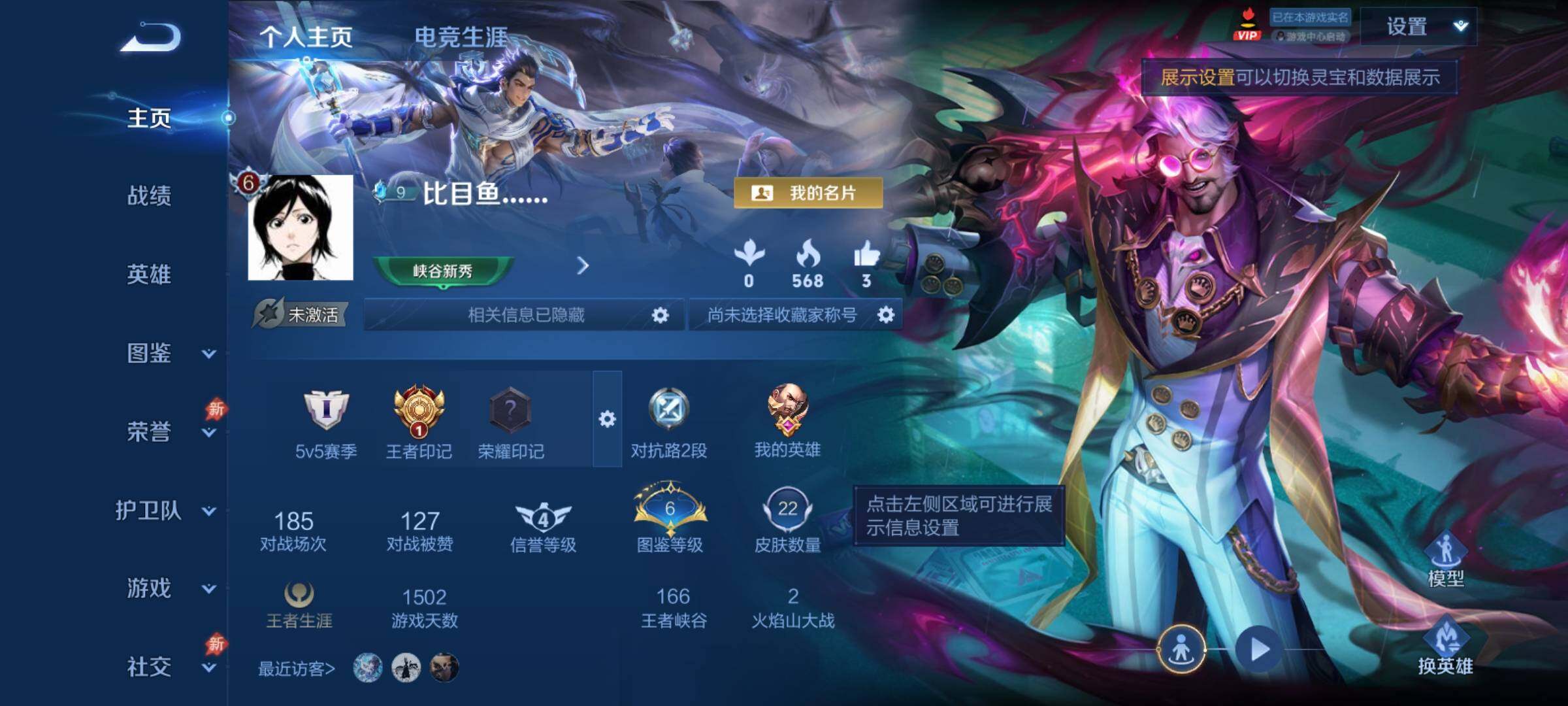 WZCMY4374168王者荣耀账号详情图2