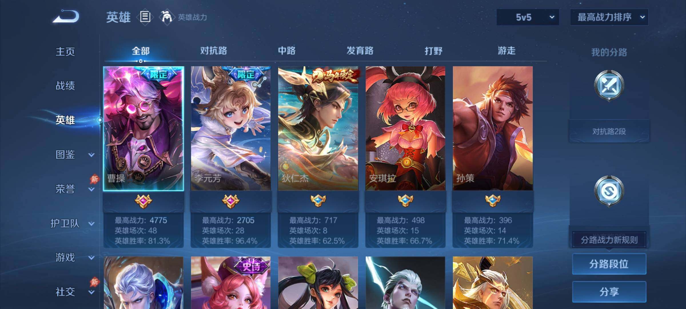 WZCMY4374168王者荣耀账号详情图3