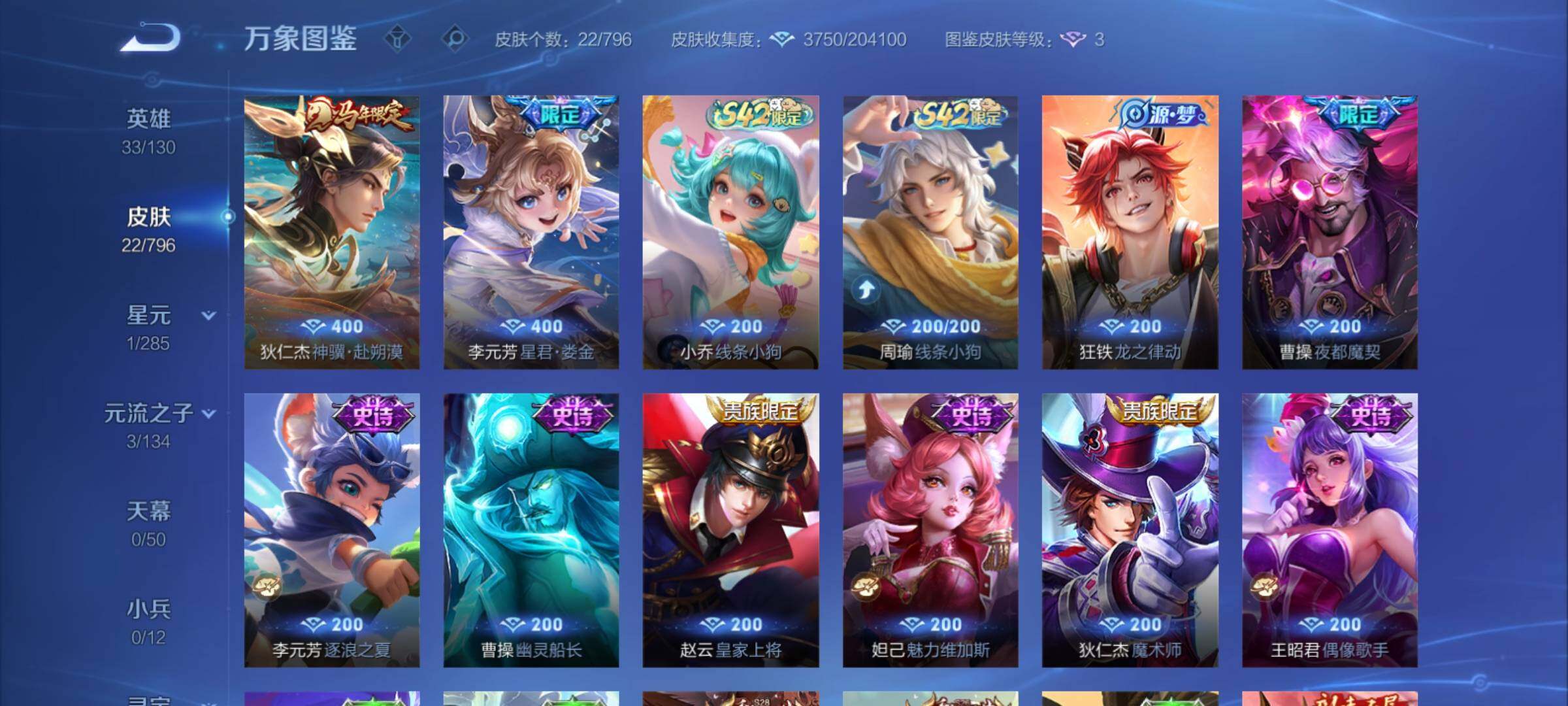 WZCMY4374168王者荣耀账号详情图6