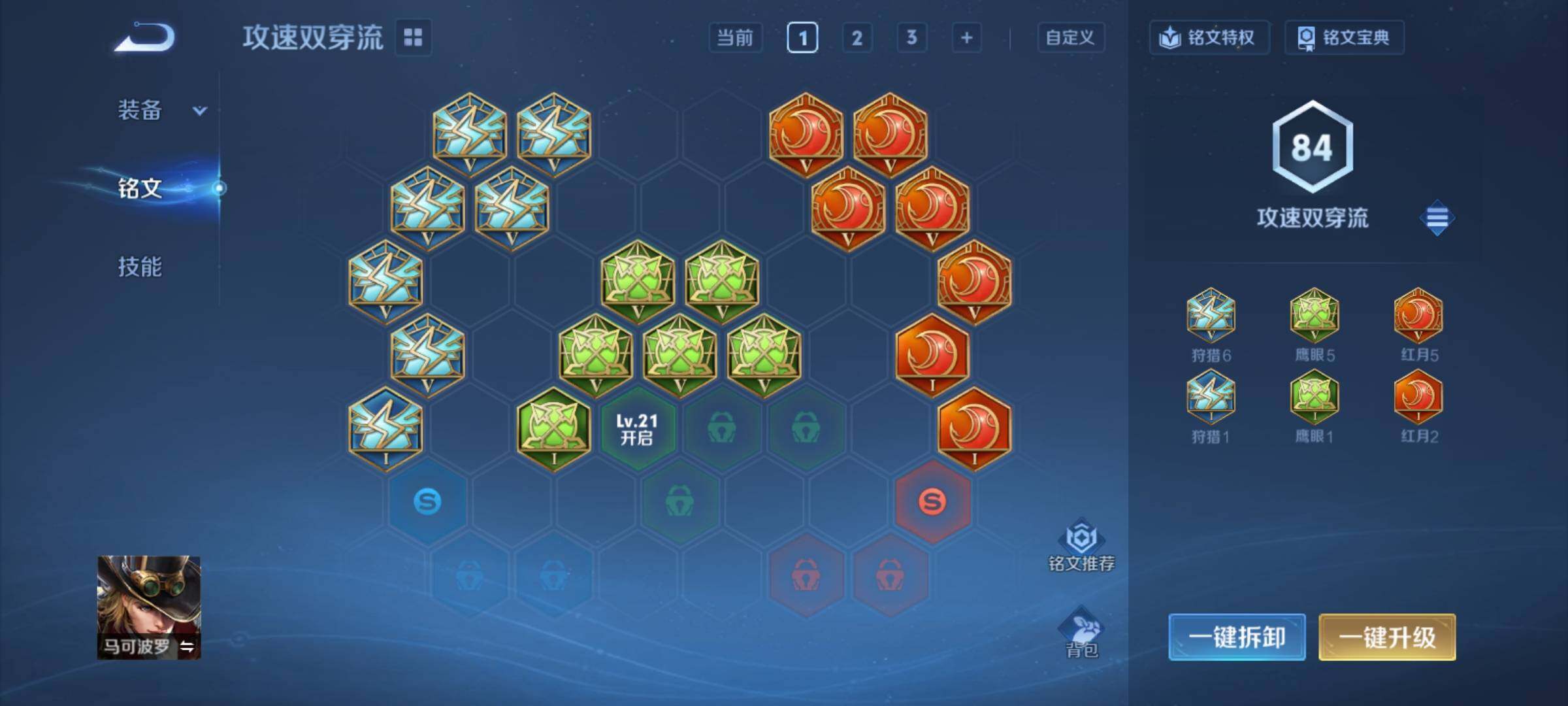 WZCMY4374168王者荣耀账号详情图8