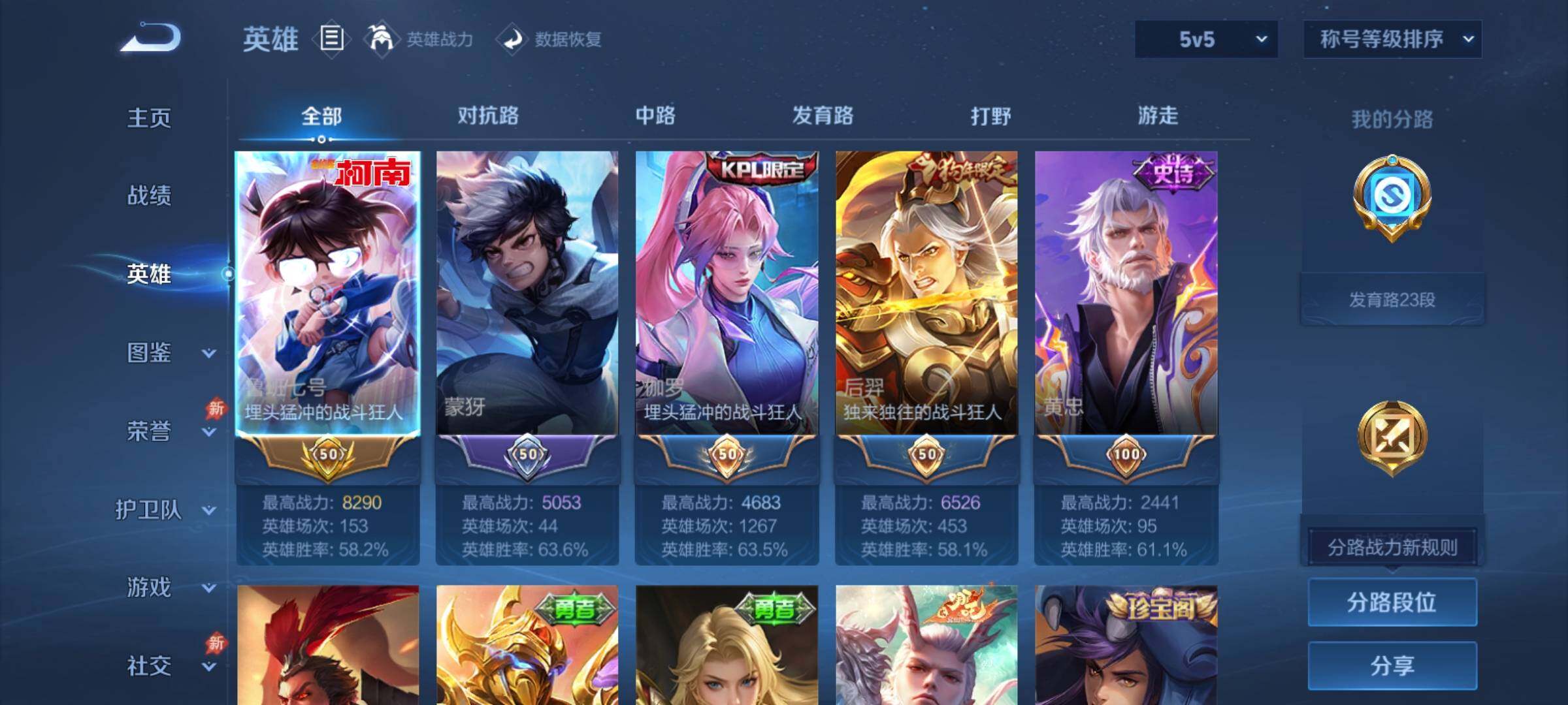 WZCMY4374178王者荣耀账号详情图3 WZCMY4374178王者荣耀账号详情图3