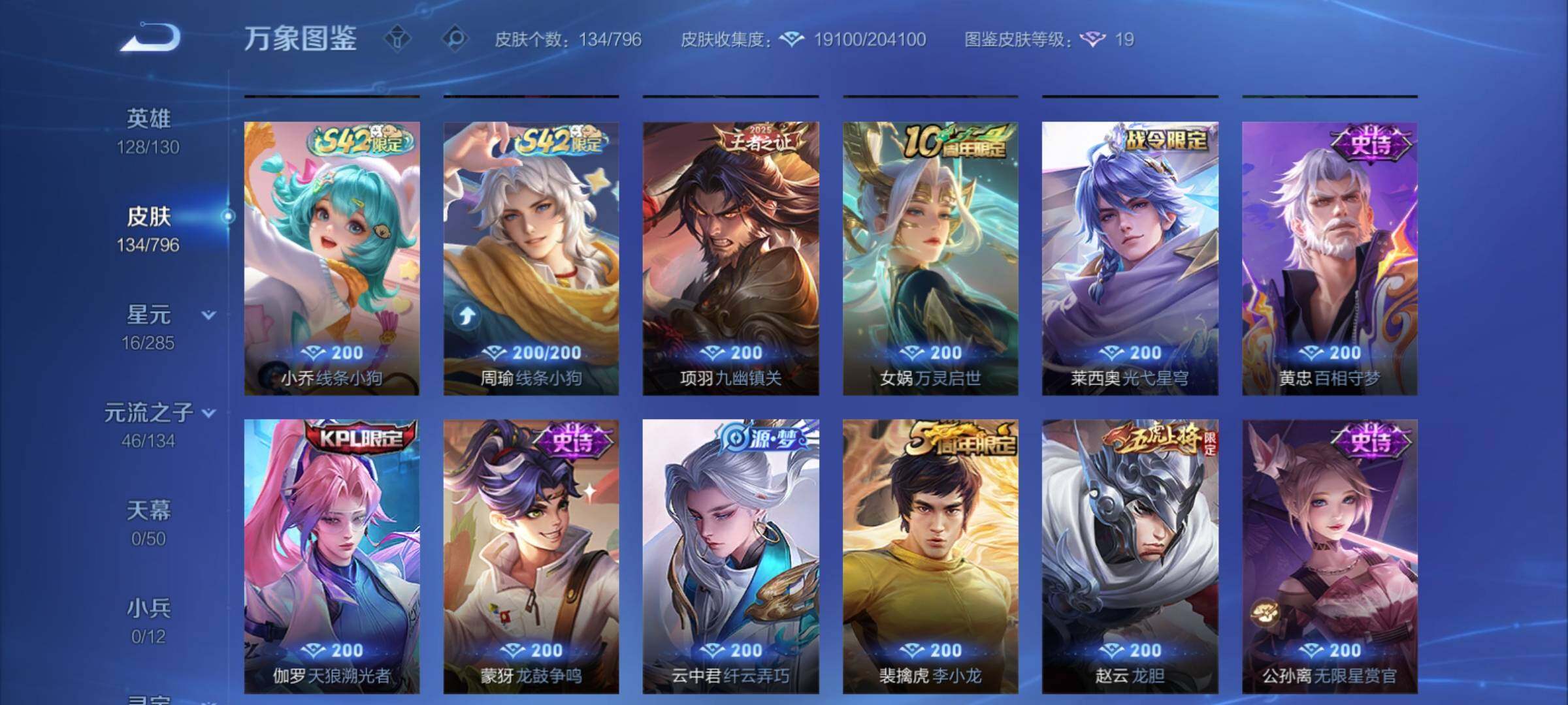 WZCMY4374178王者荣耀账号详情图8 WZCMY4374178王者荣耀账号详情图8