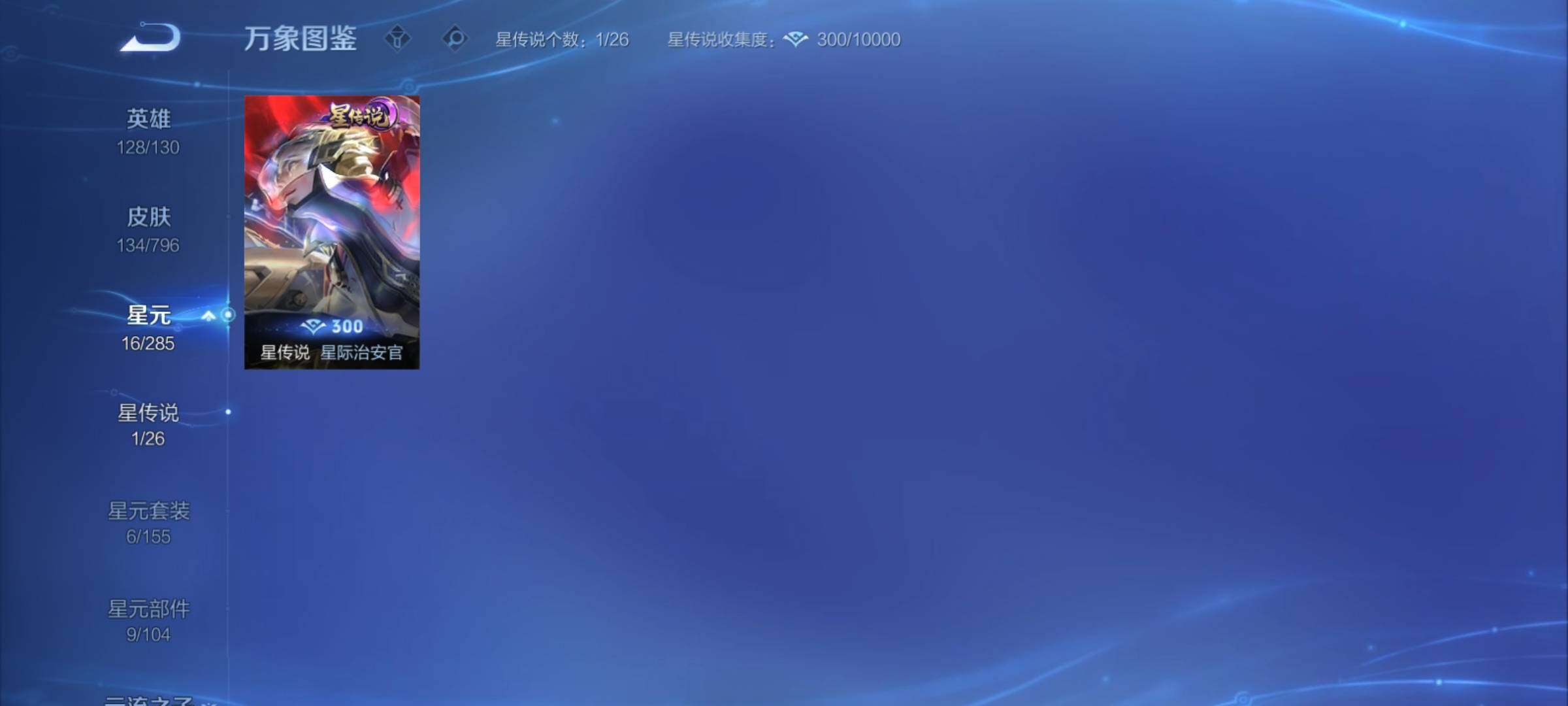 WZCMY4374178王者荣耀账号详情图10 WZCMY4374178王者荣耀账号详情图10