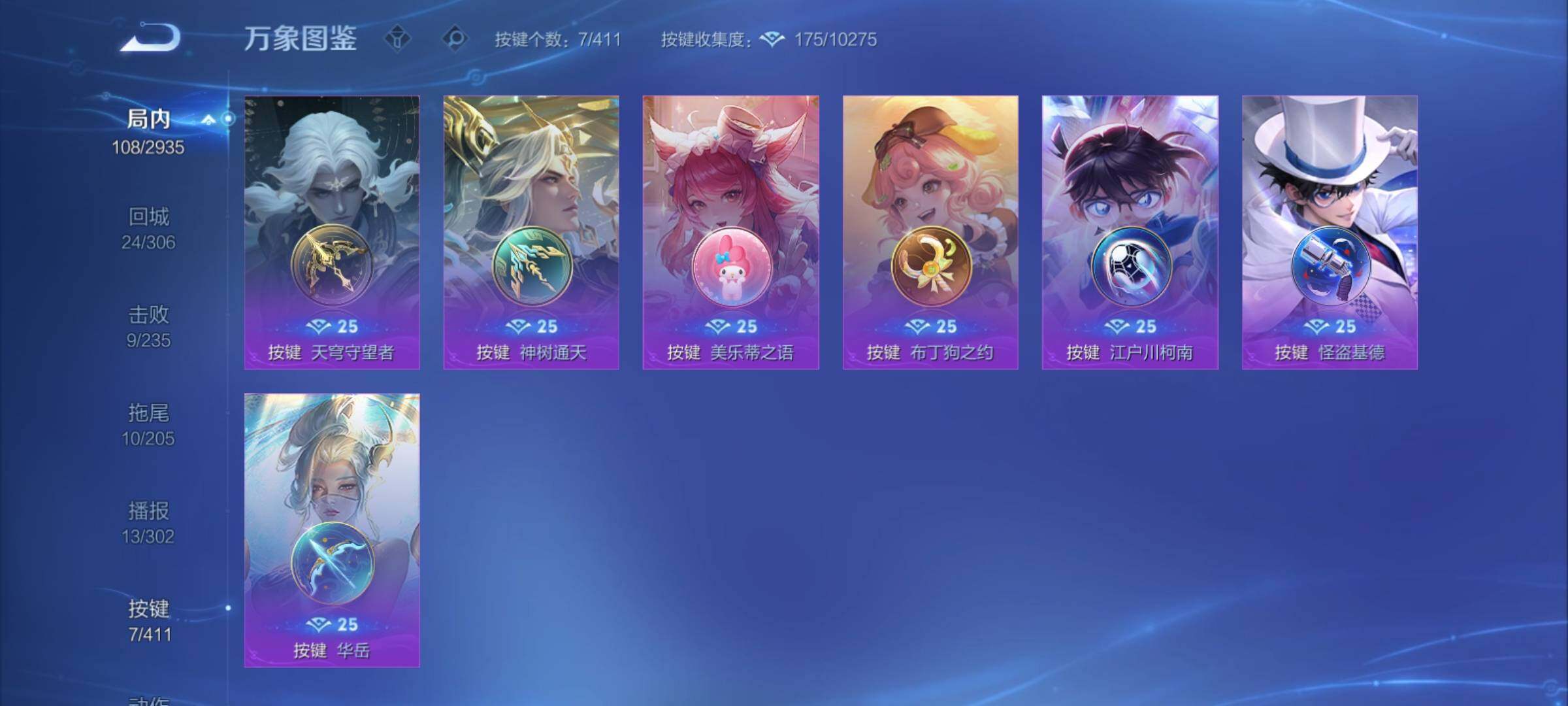 WZCMY4374178王者荣耀账号详情图11 WZCMY4374178王者荣耀账号详情图11