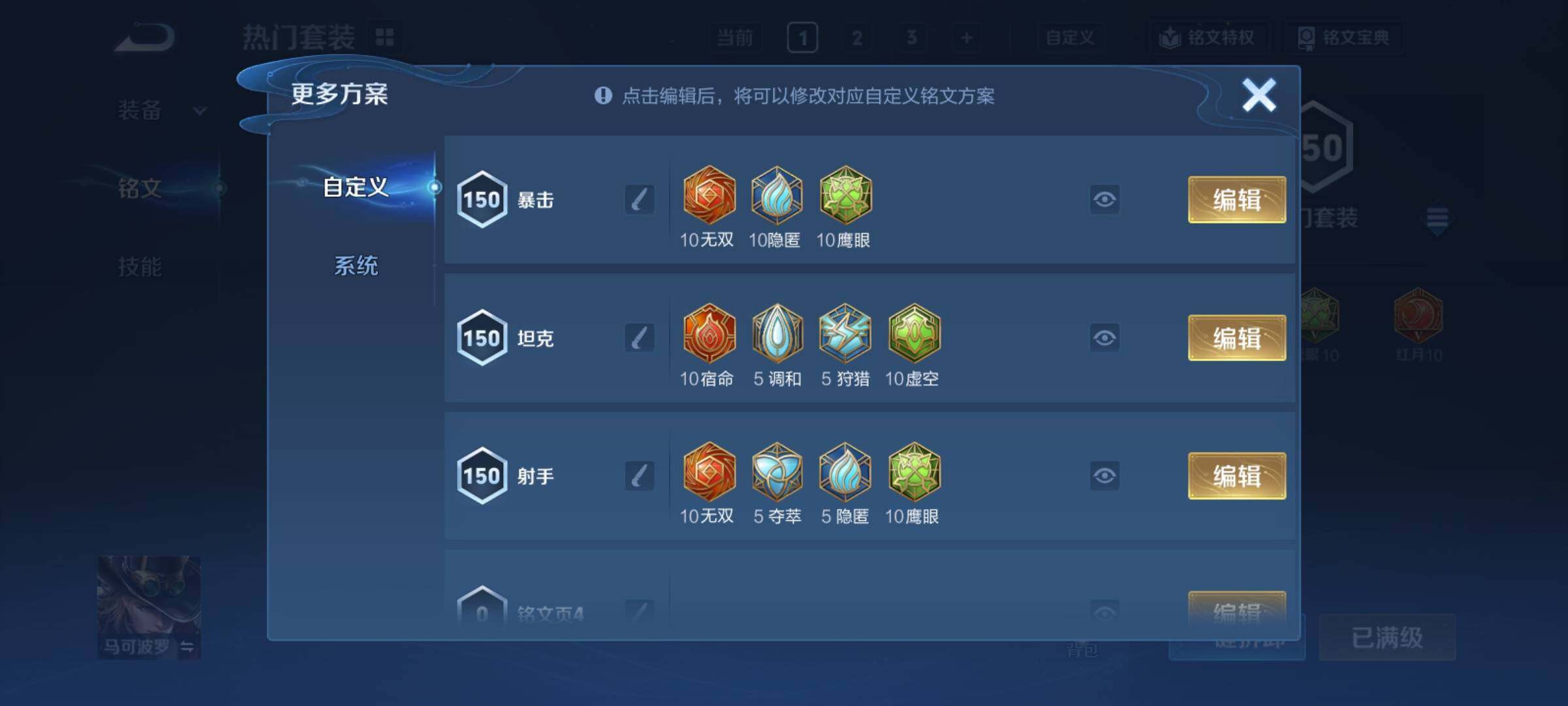 WZCMY4374178王者荣耀账号详情图12 WZCMY4374178王者荣耀账号详情图12