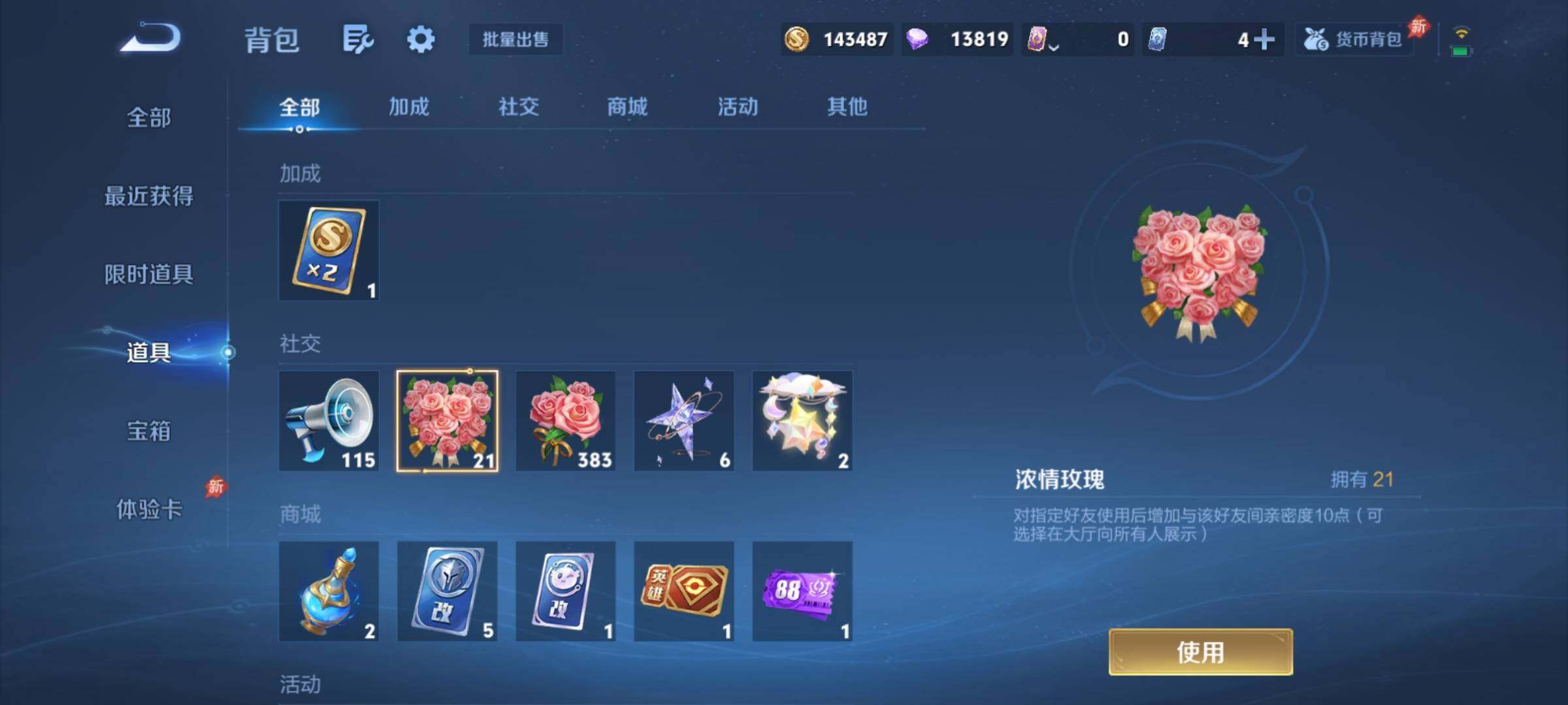 WZCMY4374178王者荣耀账号详情图13 WZCMY4374178王者荣耀账号详情图13