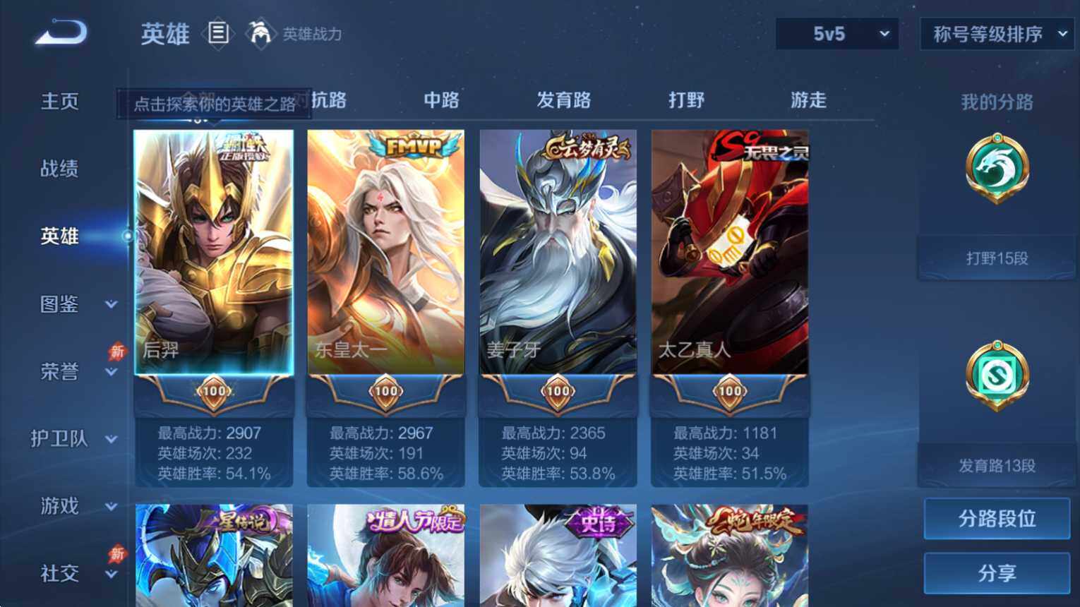 WZQM4375918王者荣耀账号详情图9 WZQM4375918王者荣耀账号详情图9