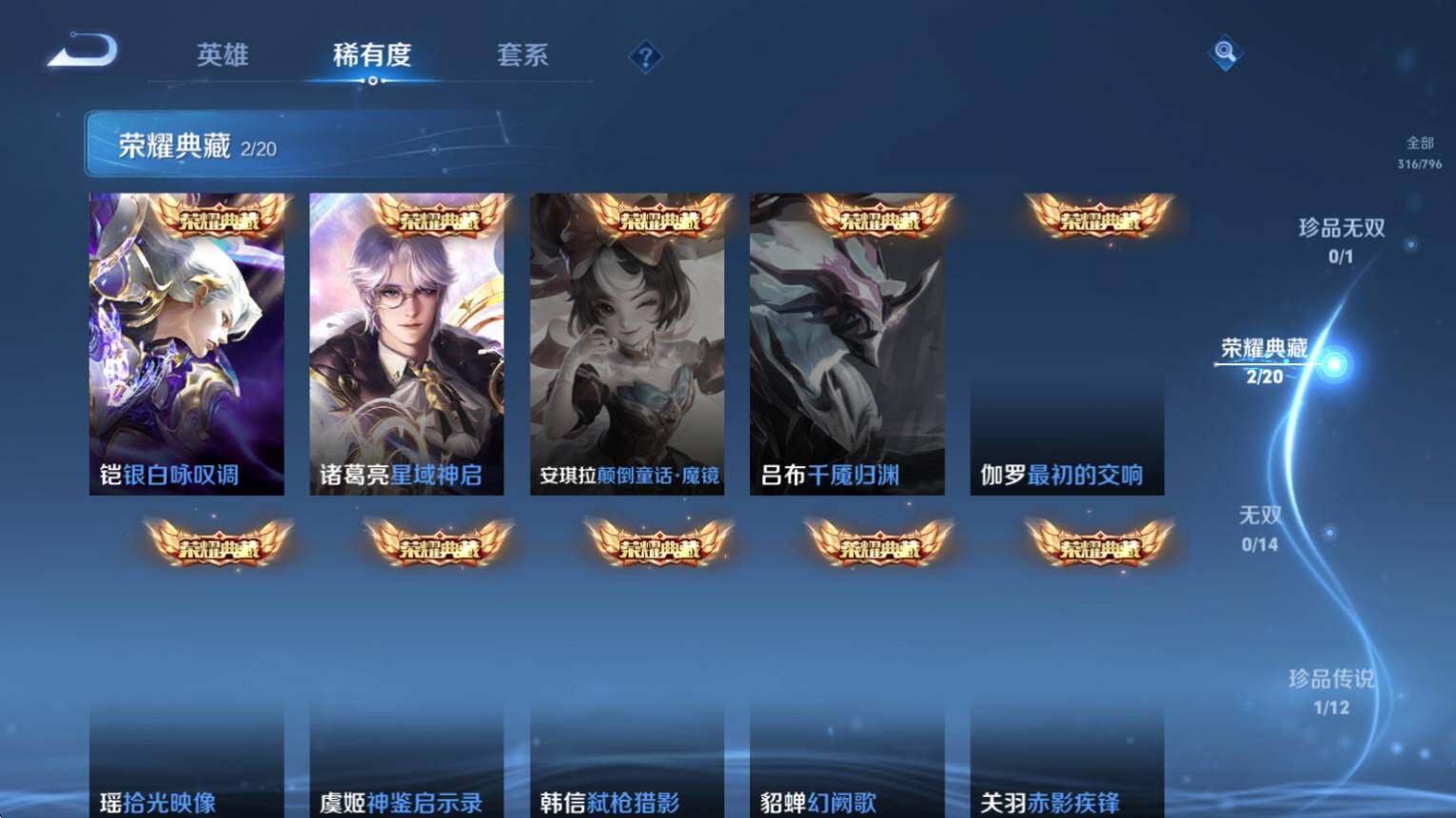 WZQM4375918王者荣耀账号详情图13 WZQM4375918王者荣耀账号详情图13