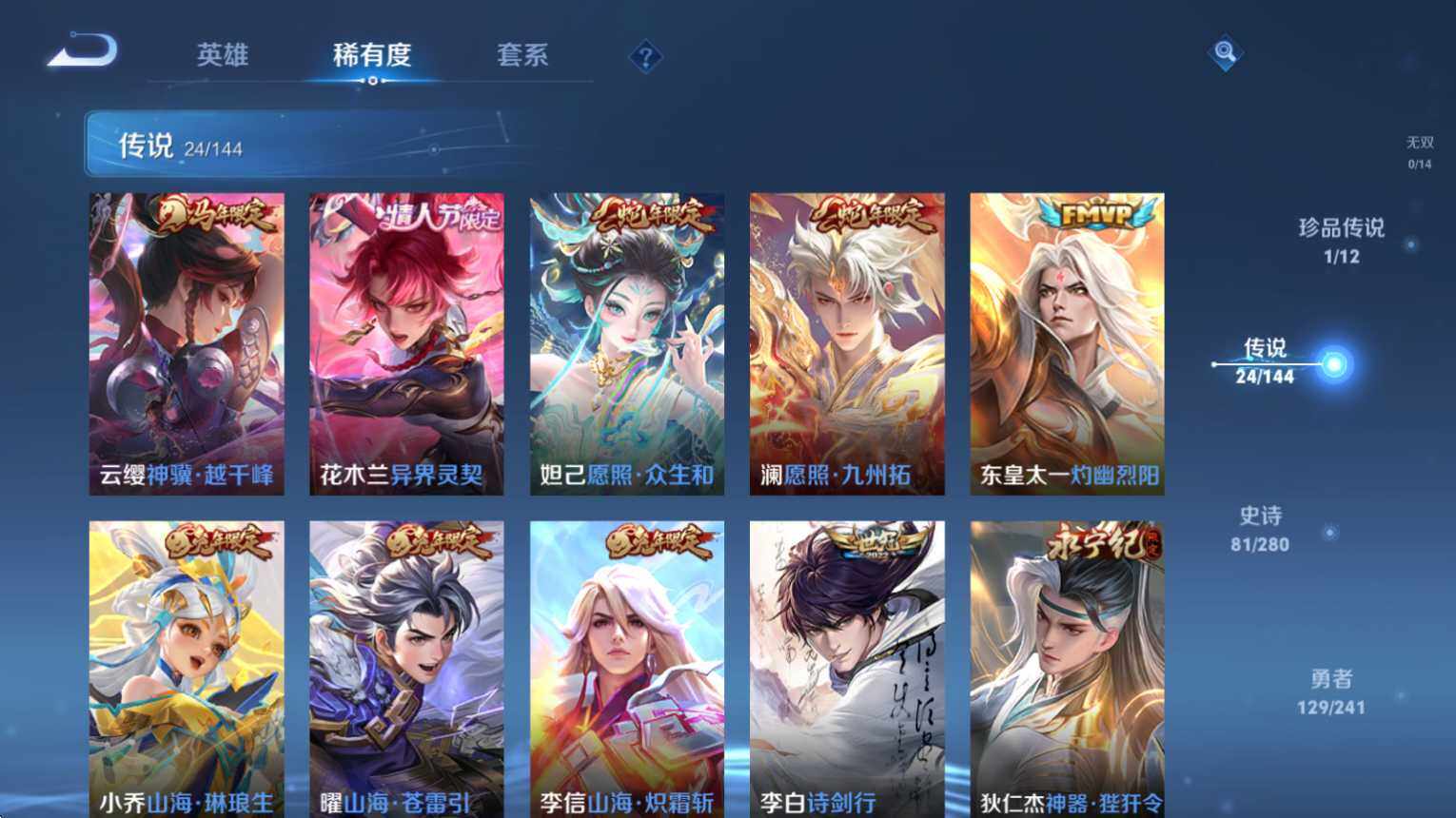 WZQM4375918王者荣耀账号详情图15 WZQM4375918王者荣耀账号详情图15