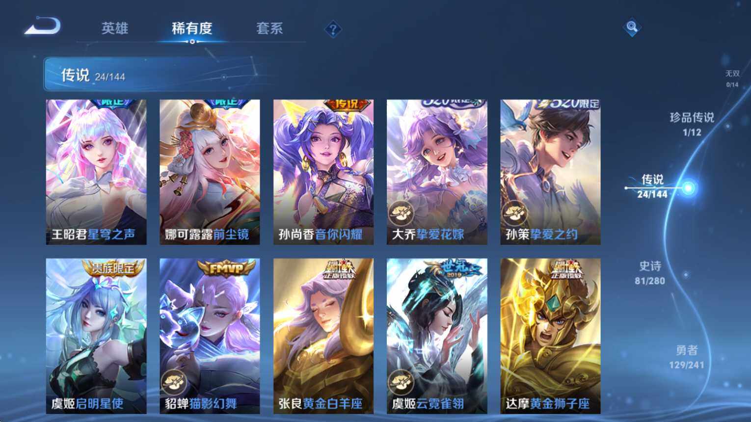 WZQM4375918王者荣耀账号详情图16 WZQM4375918王者荣耀账号详情图16