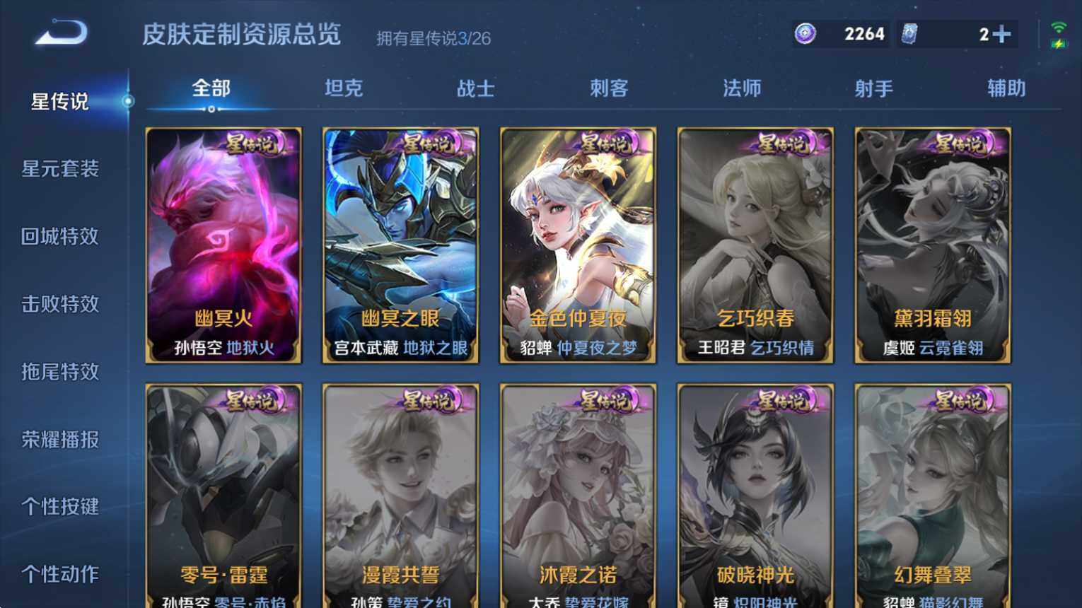 WZQM4375918王者荣耀账号详情图18 WZQM4375918王者荣耀账号详情图18