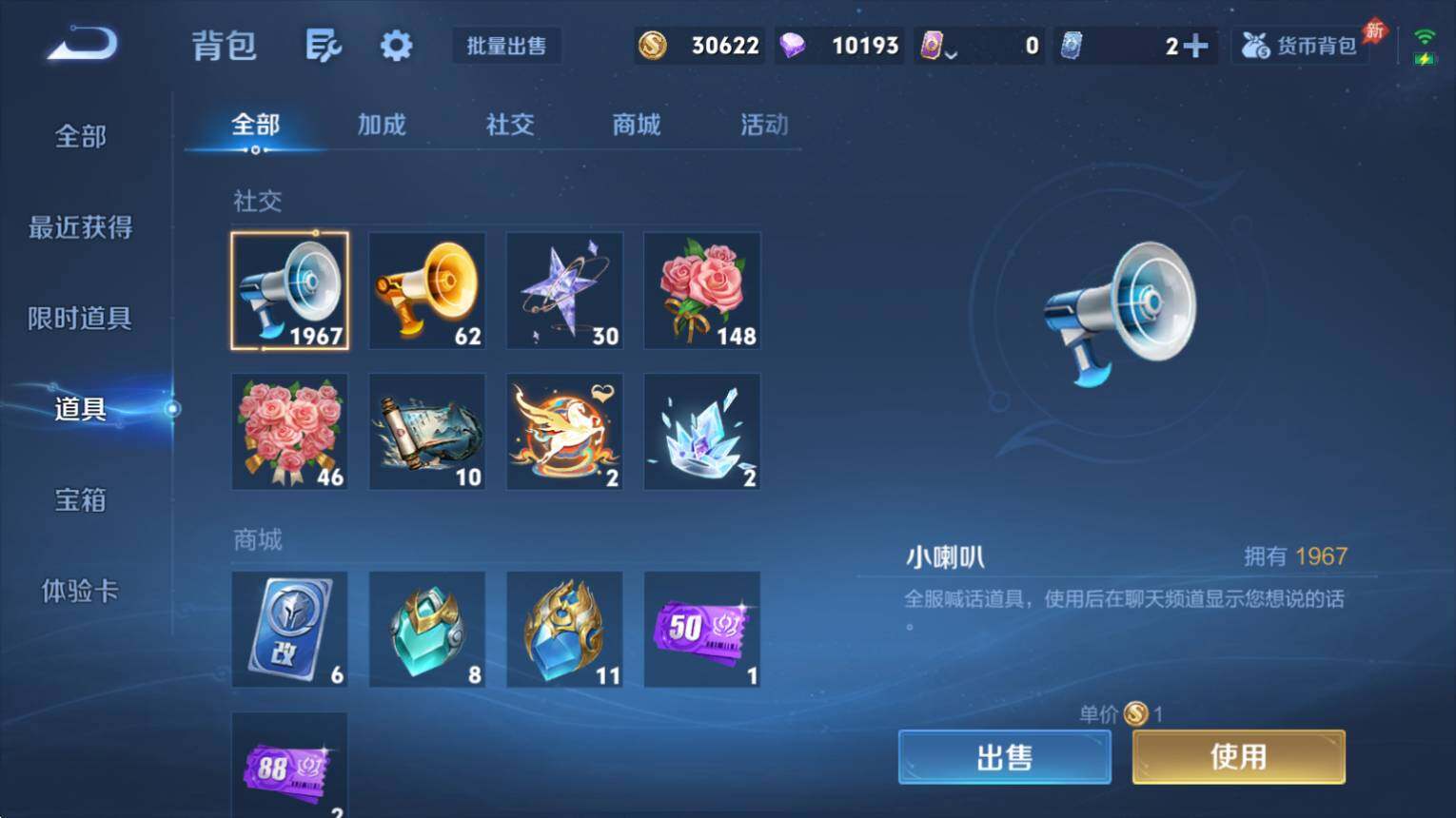 WZQM4375918王者荣耀账号详情图21 WZQM4375918王者荣耀账号详情图21