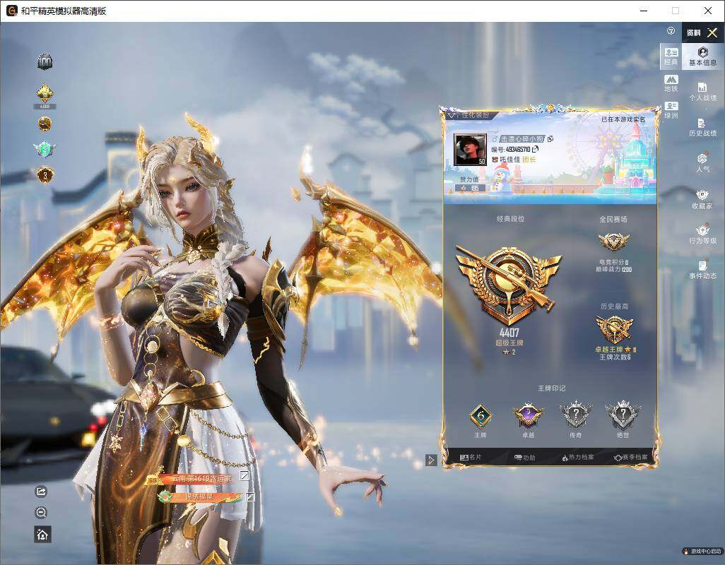 HPLX4221456和平精英账号详情图6 HPLX4221456和平精英账号详情图6