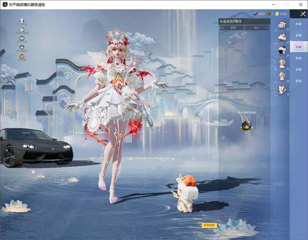 HPLX4221456和平精英账号详情图10 HPLX4221456和平精英账号详情图10