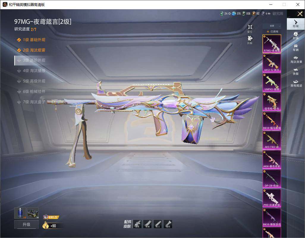 HPLX4221456和平精英账号详情图15 HPLX4221456和平精英账号详情图15