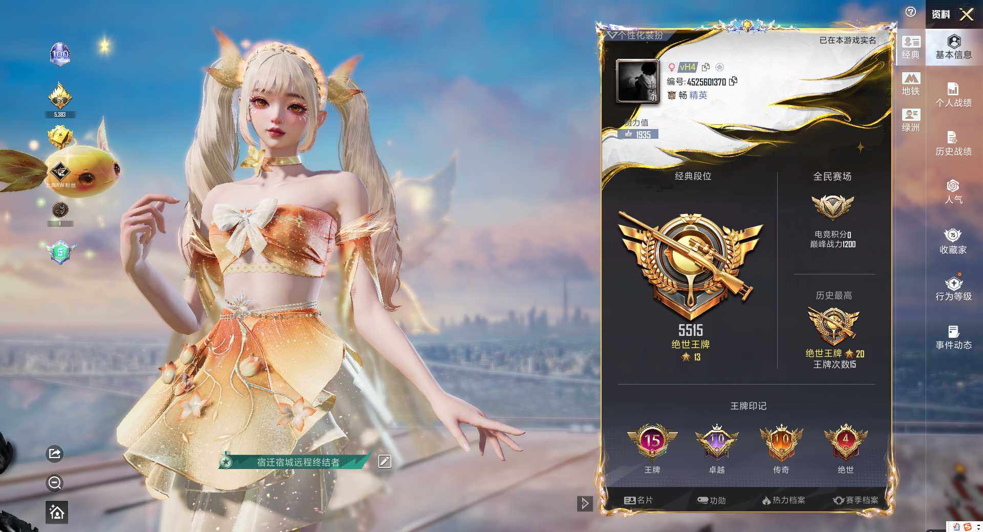 HPLX4221353和平精英账号详情图3