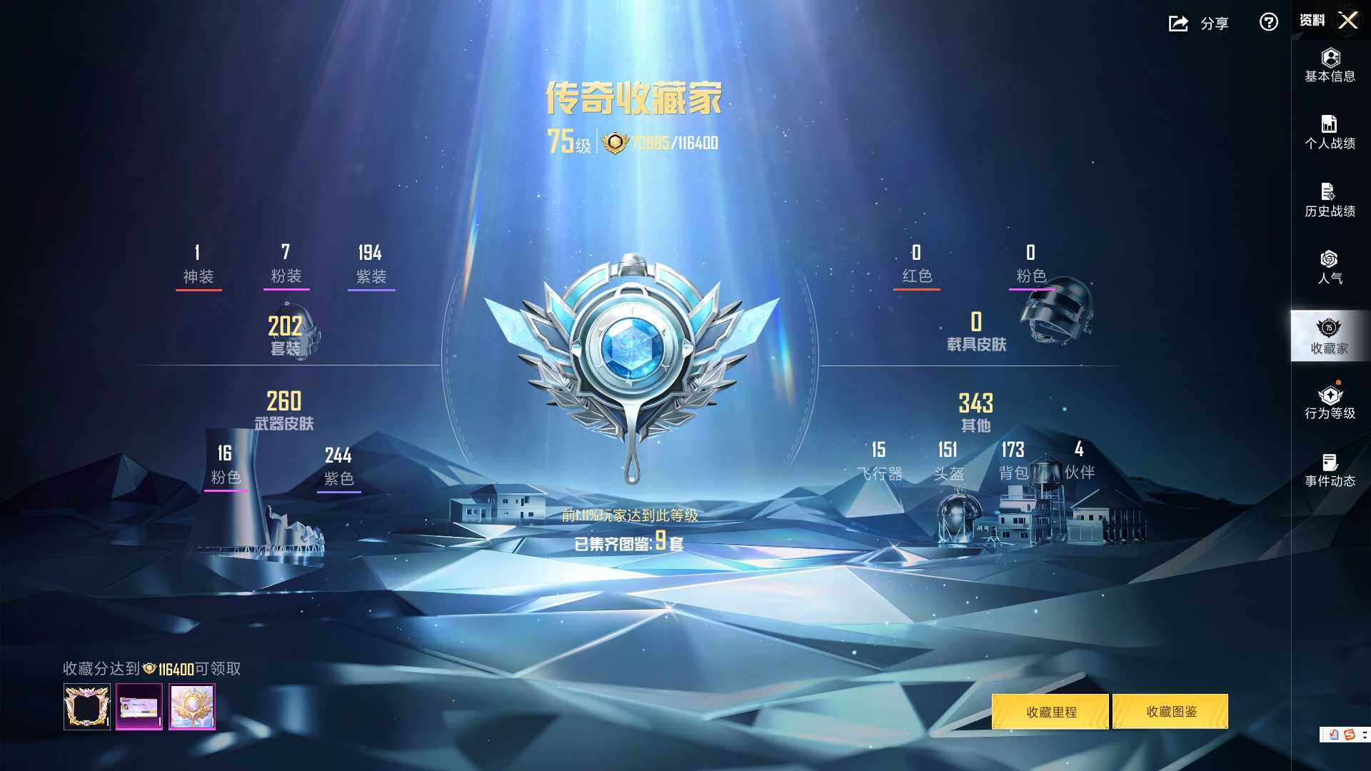 HPLX4221353和平精英账号详情图4