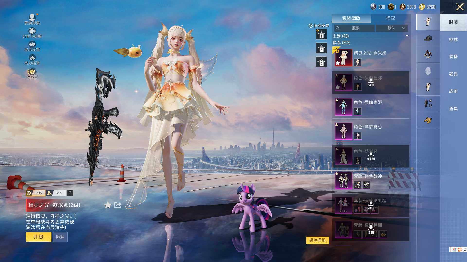 HPLX4221353和平精英账号详情图5