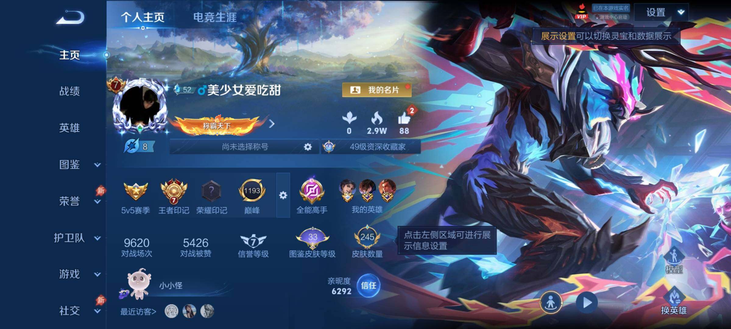 WZCMY4374187王者荣耀账号详情图2