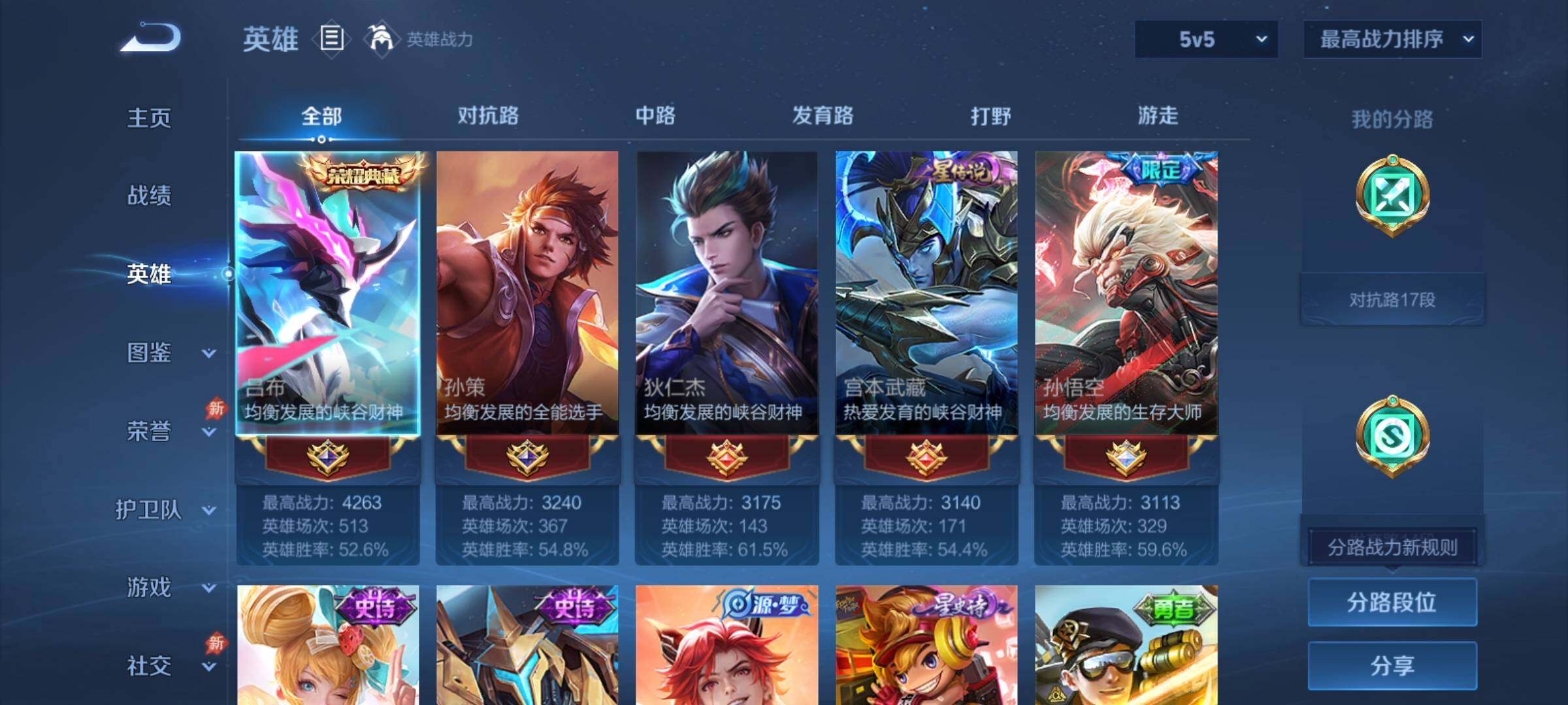 WZCMY4374187王者荣耀账号详情图3