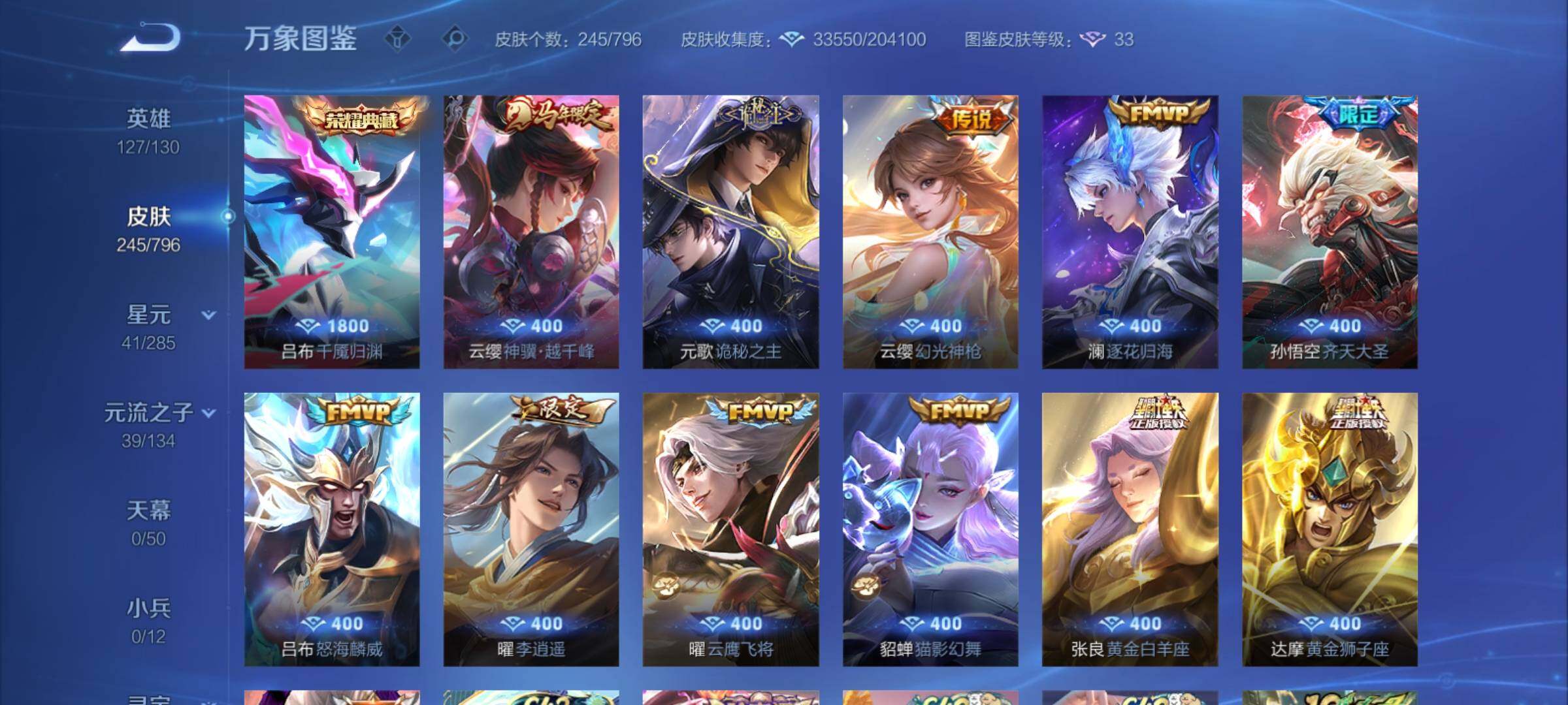 WZCMY4374187王者荣耀账号详情图6