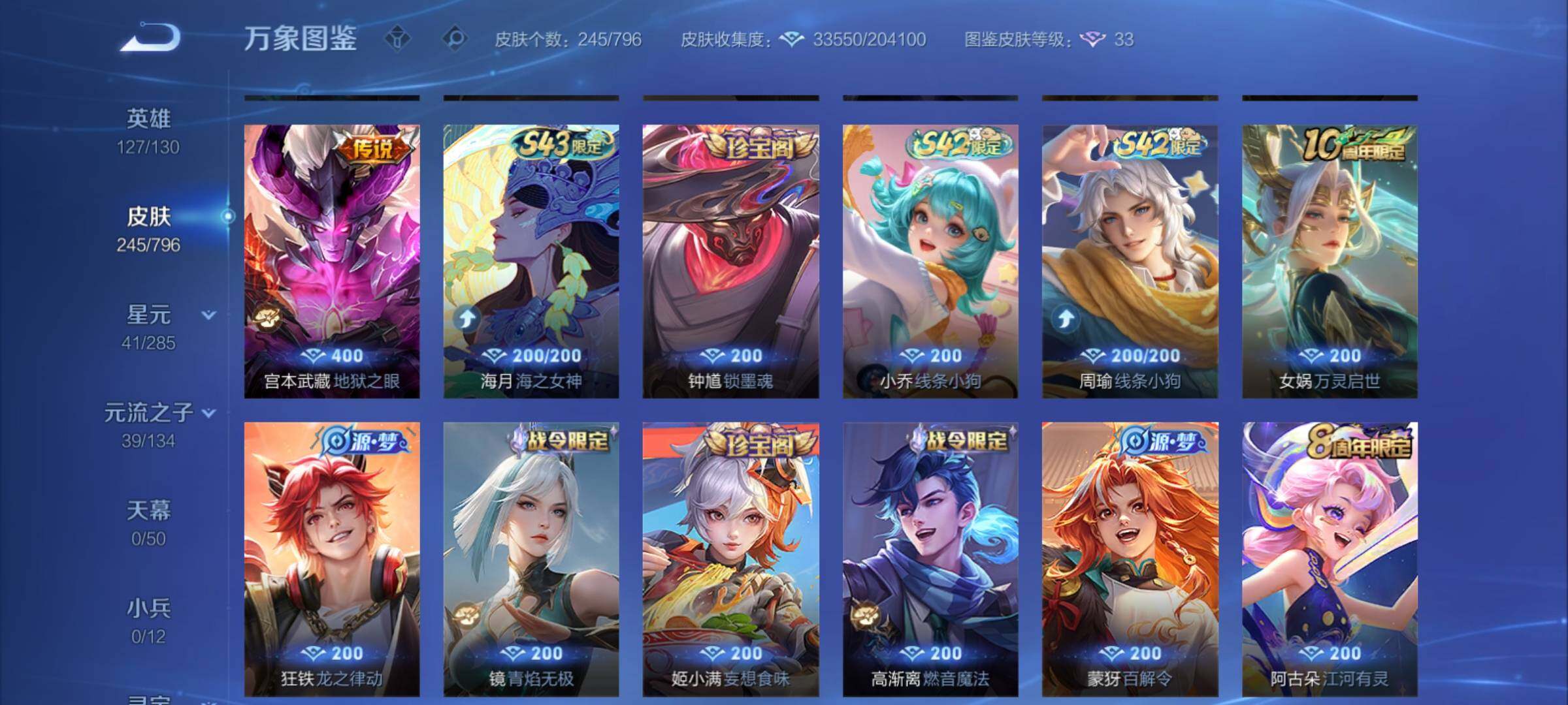 WZCMY4374187王者荣耀账号详情图7
