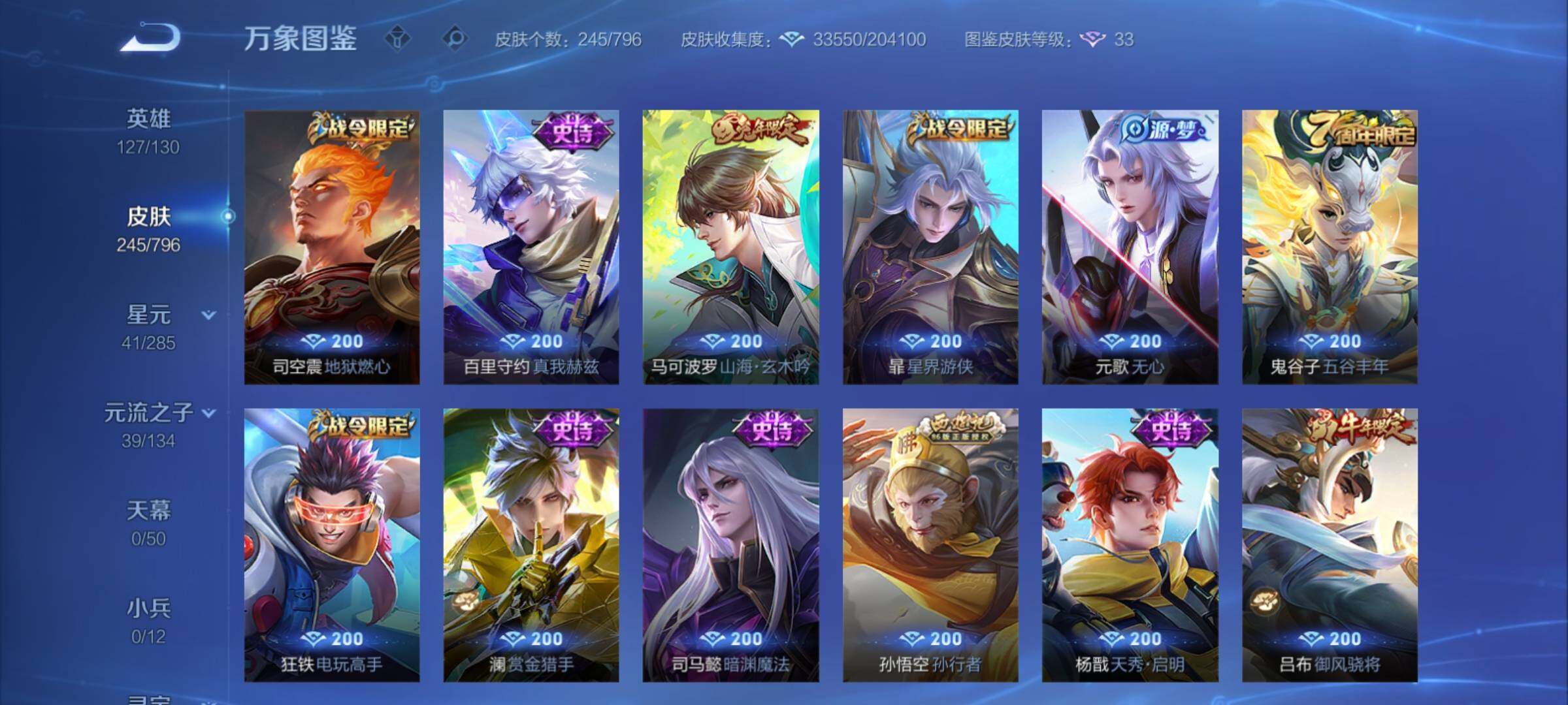 WZCMY4374187王者荣耀账号详情图8
