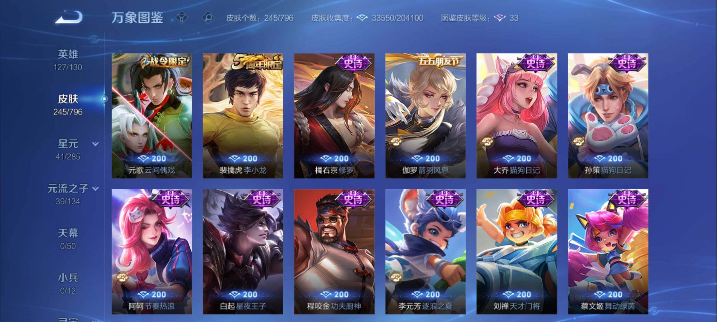 WZCMY4374187王者荣耀账号详情图9