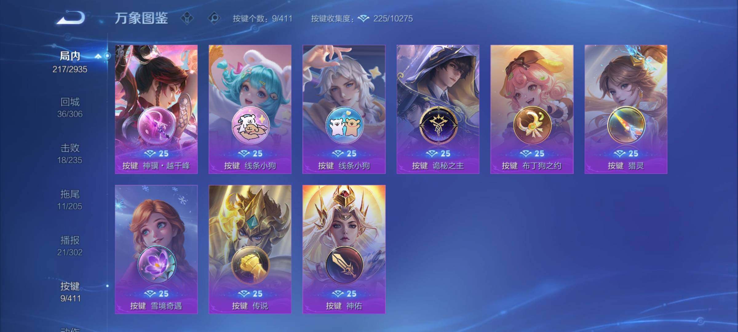 WZCMY4374187王者荣耀账号详情图11