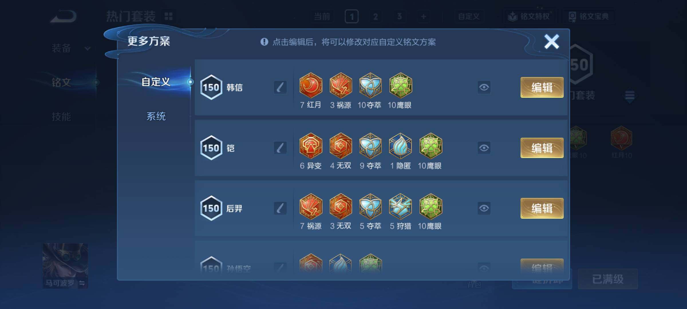WZCMY4374187王者荣耀账号详情图12