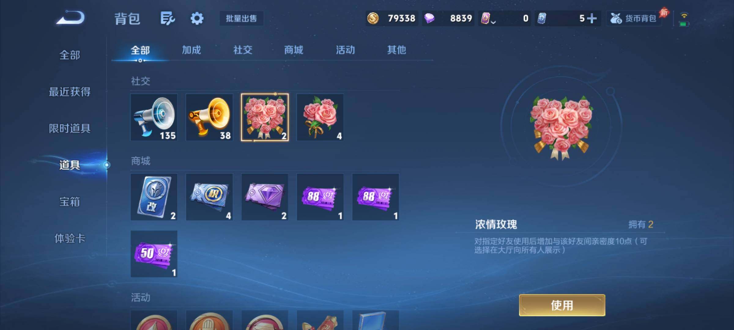 WZCMY4374187王者荣耀账号详情图13
