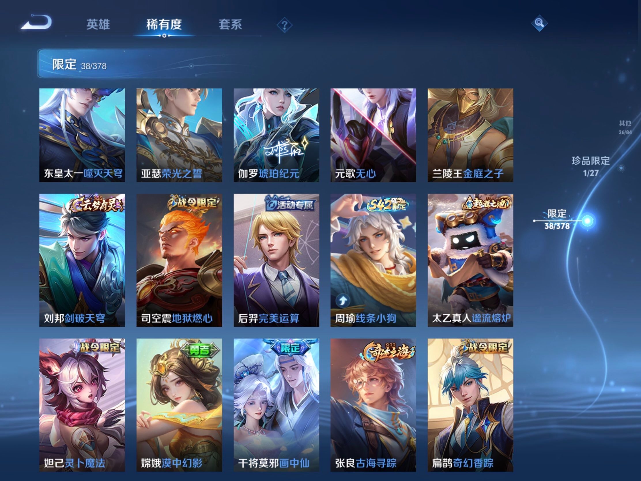 WZJM4412160王者荣耀账号详情图8 WZJM4412160王者荣耀账号详情图8