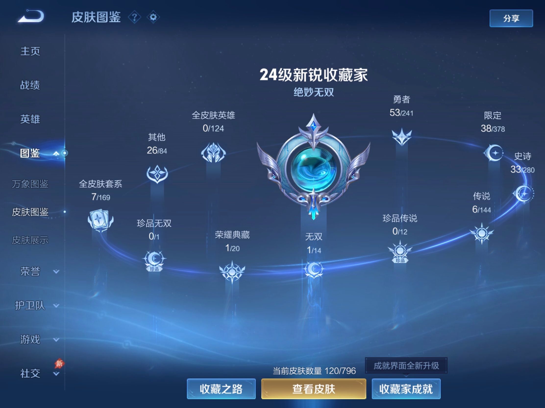 WZJM4412160王者荣耀账号详情图15 WZJM4412160王者荣耀账号详情图15