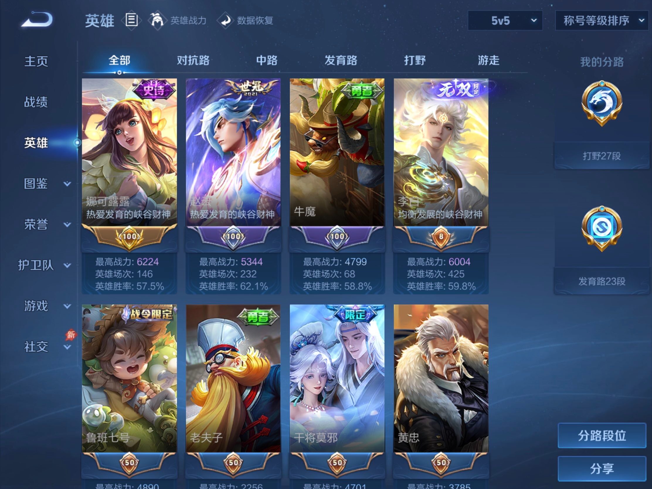 WZJM4412160王者荣耀账号详情图19 WZJM4412160王者荣耀账号详情图19