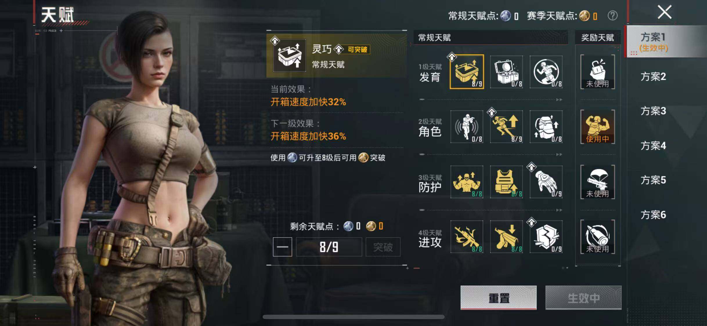 HPQM4219574和平精英账号详情图6 HPQM4219574和平精英账号详情图6