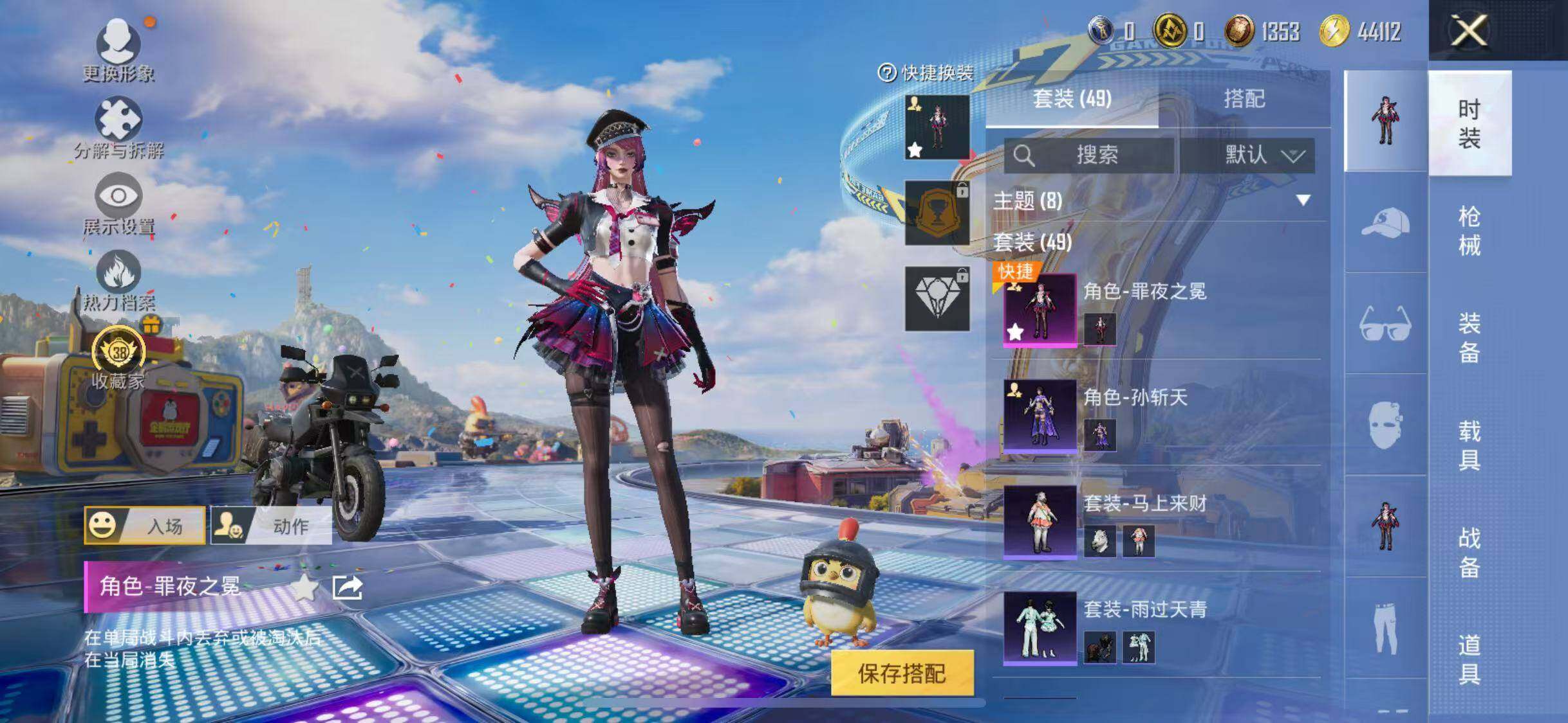 HPQM4219574和平精英账号详情图10 HPQM4219574和平精英账号详情图10