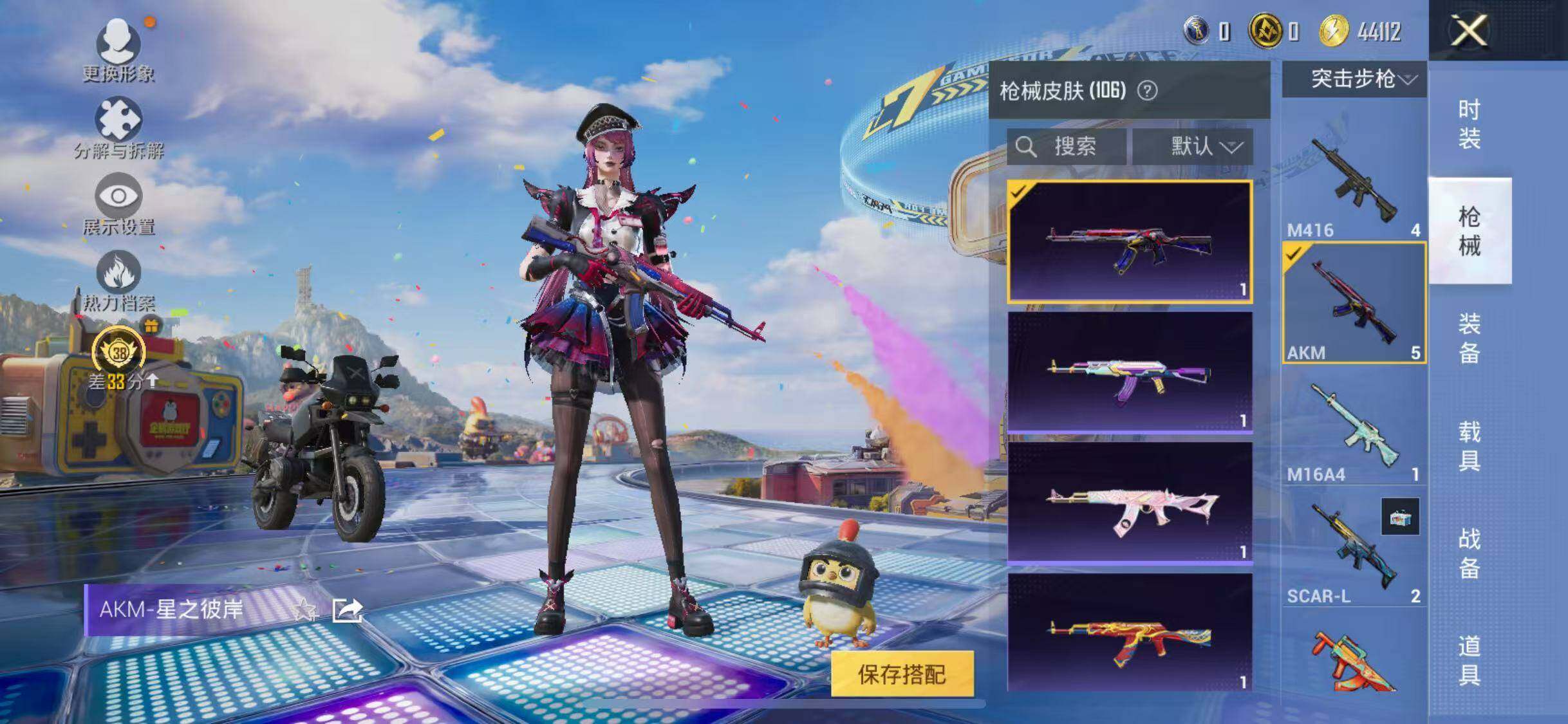 HPQM4219574和平精英账号详情图11 HPQM4219574和平精英账号详情图11