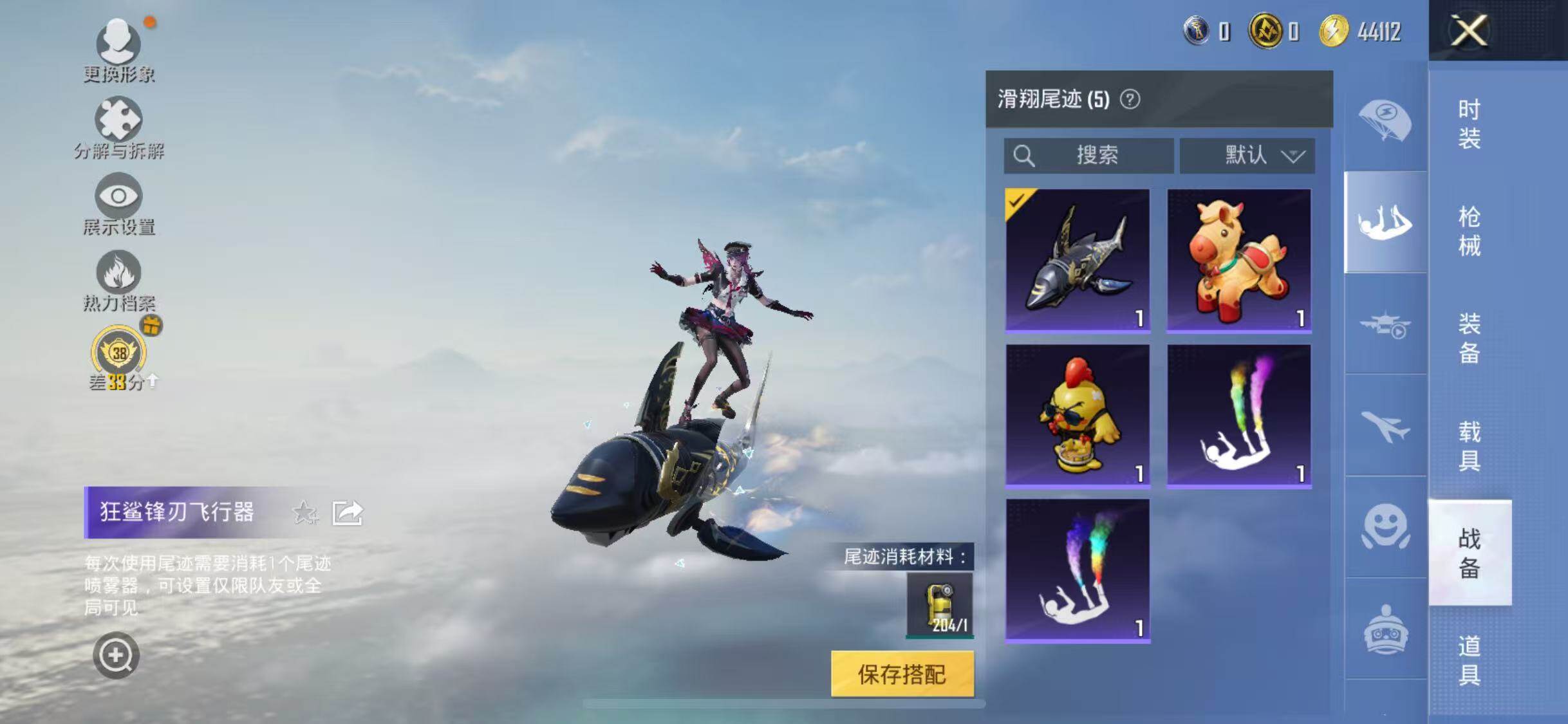 HPQM4219574和平精英账号详情图12 HPQM4219574和平精英账号详情图12
