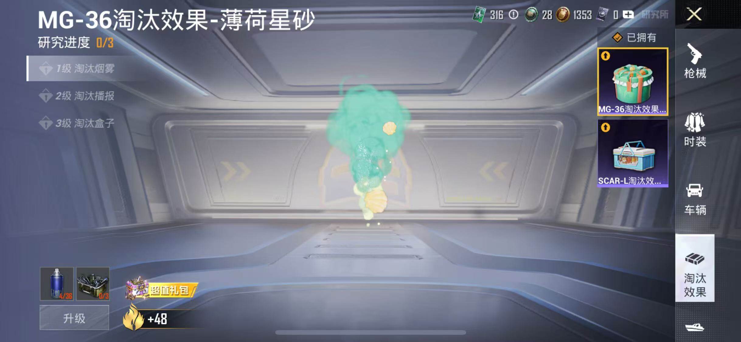 HPQM4219574和平精英账号详情图14 HPQM4219574和平精英账号详情图14