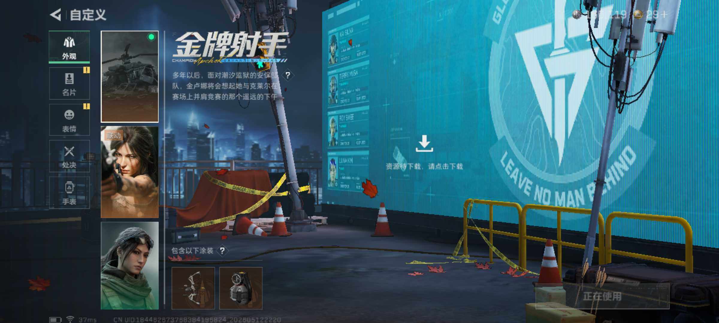 SJZJM4124712三角洲行动账号详情图6