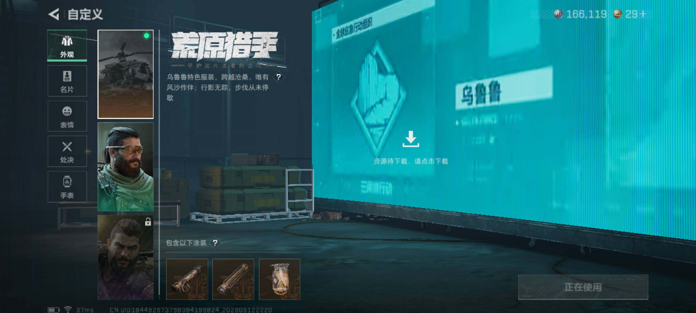 SJZJM4124712三角洲行动账号详情图7