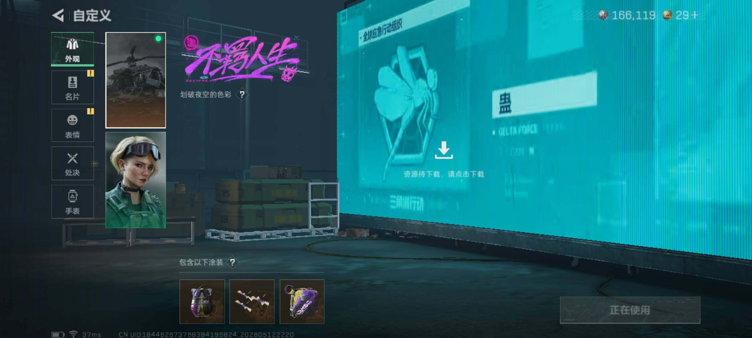 SJZJM4124712三角洲行动账号详情图11