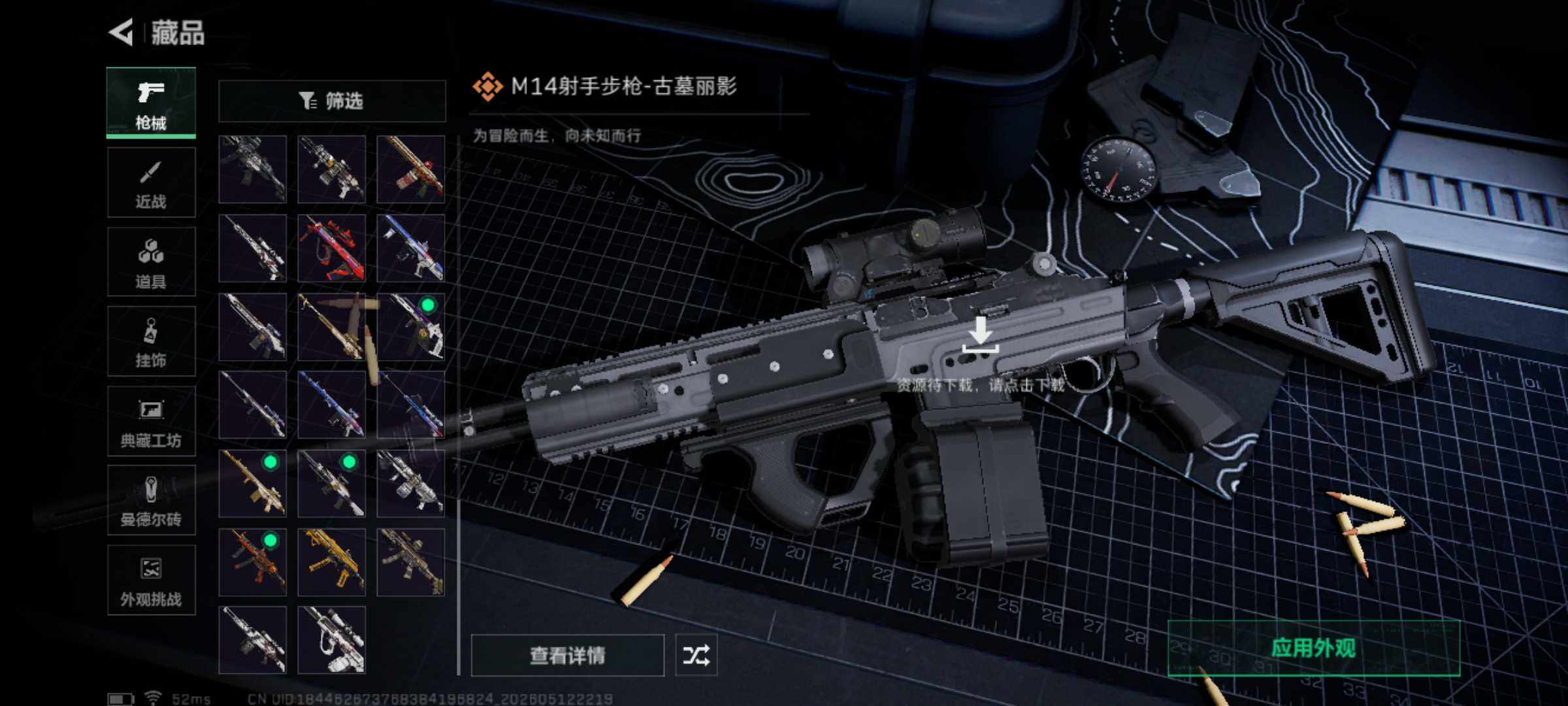 SJZJM4124712三角洲行动账号详情图12
