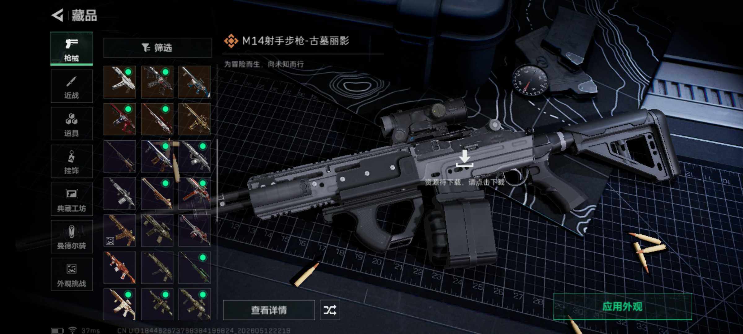 SJZJM4124712三角洲行动账号详情图13