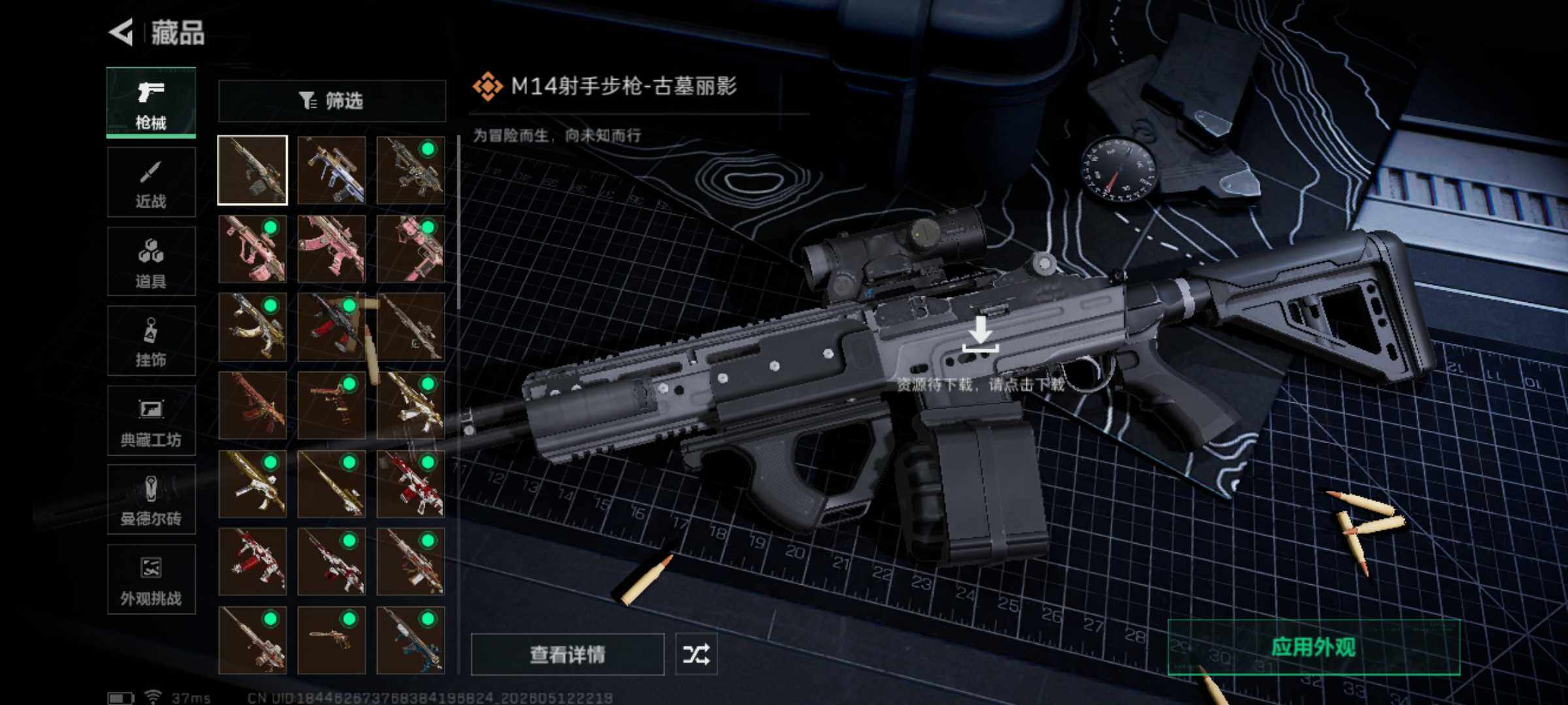 SJZJM4124712三角洲行动账号详情图14
